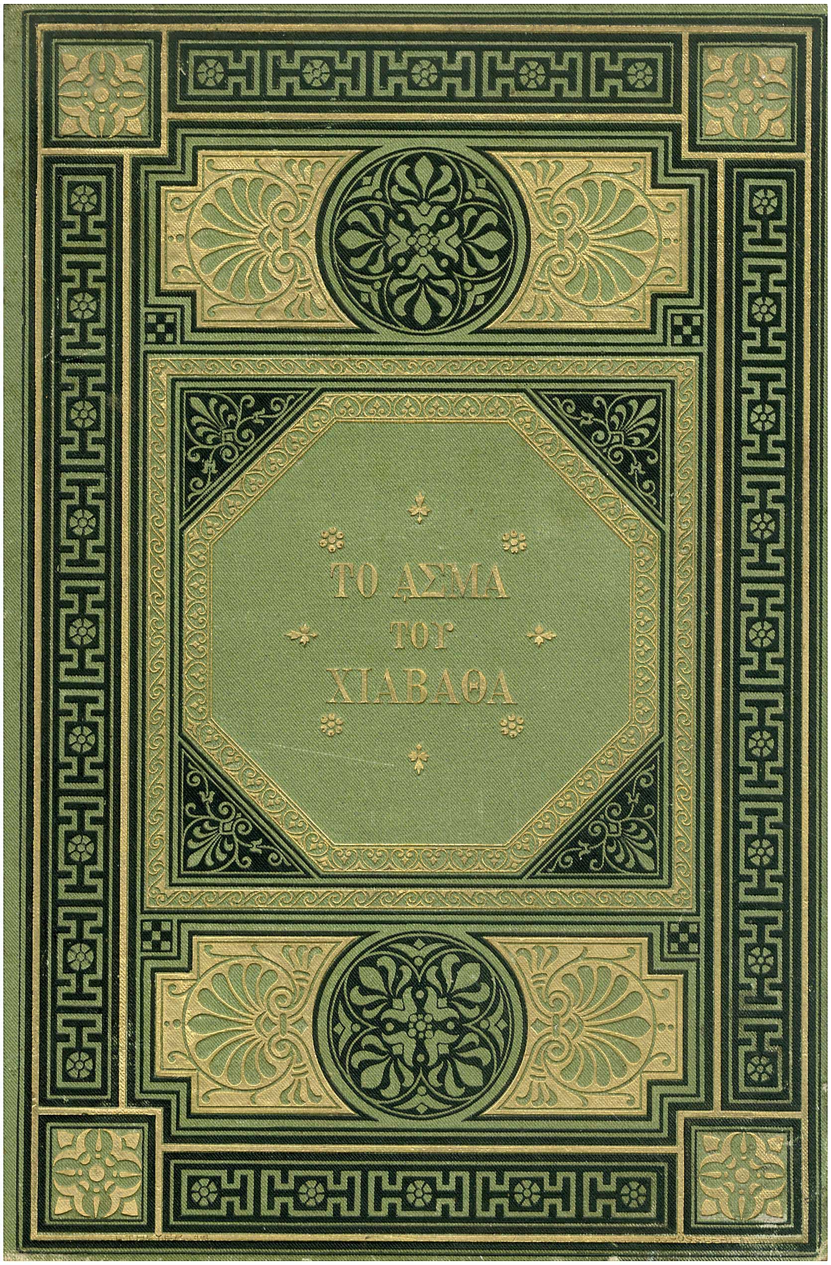 Lot 08389