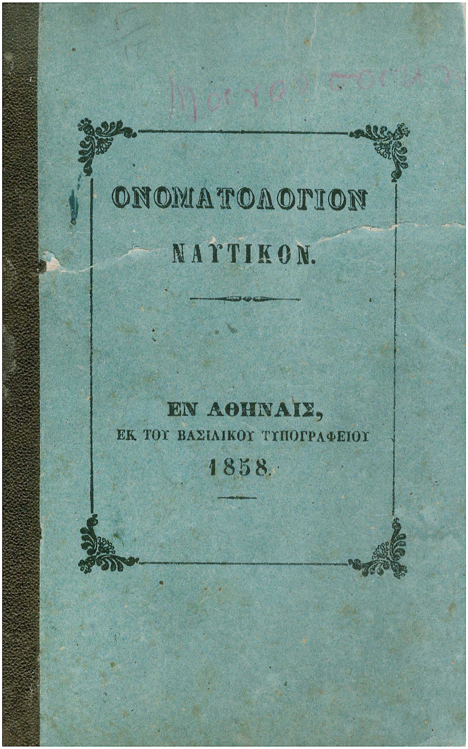 Lot 08290