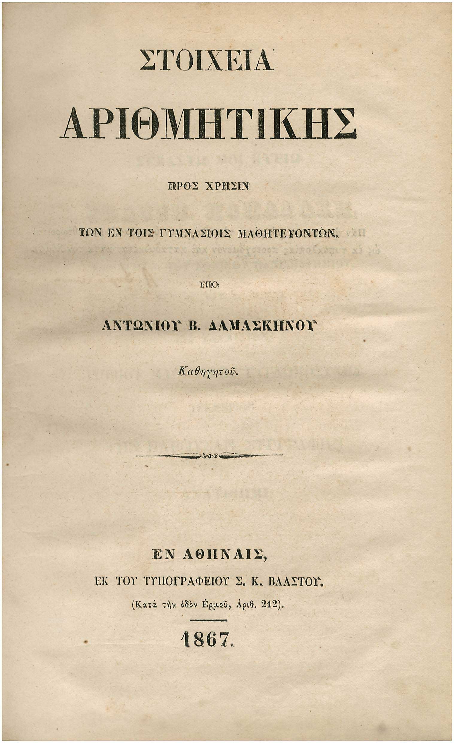 Lot 08320