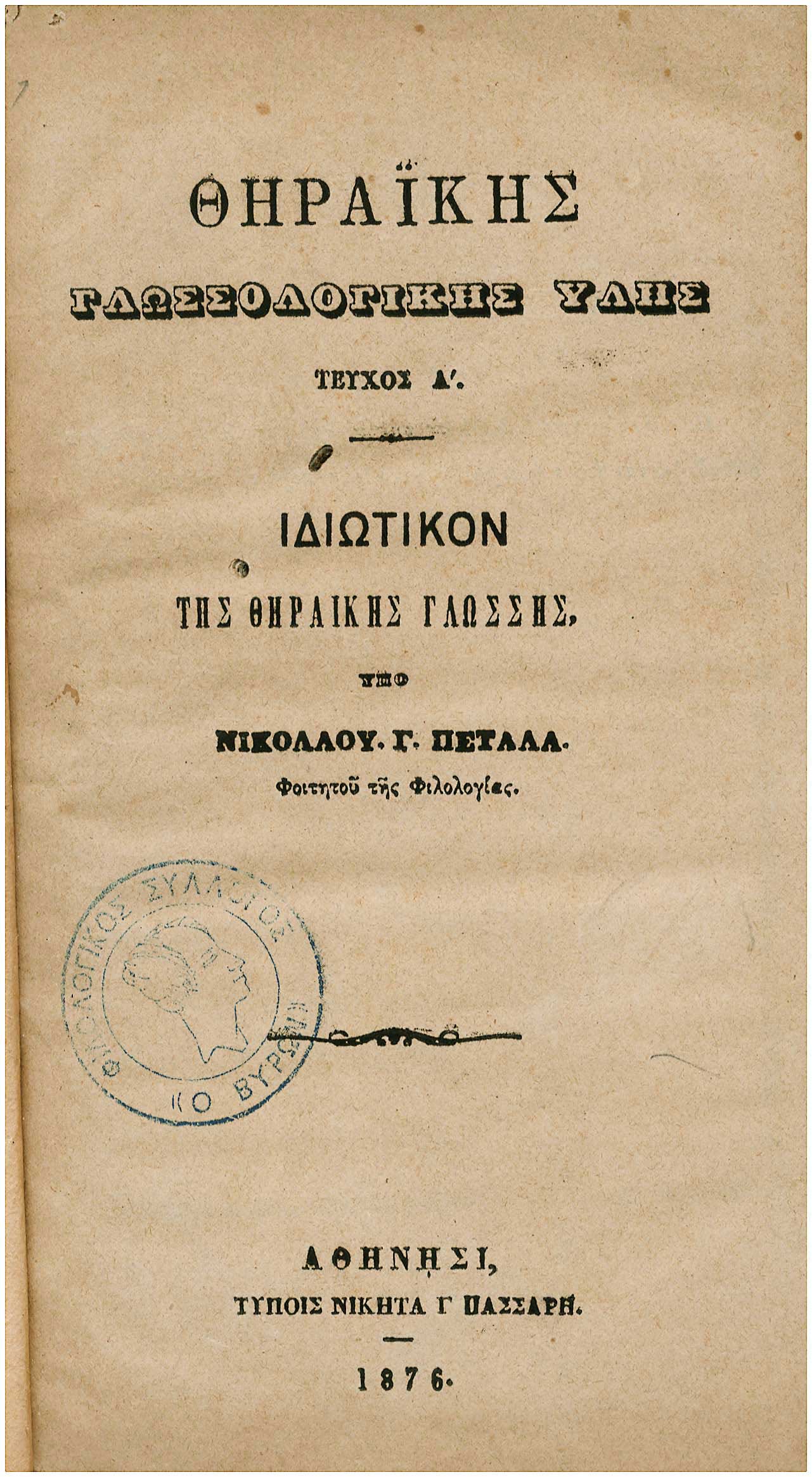 Lot 08268
