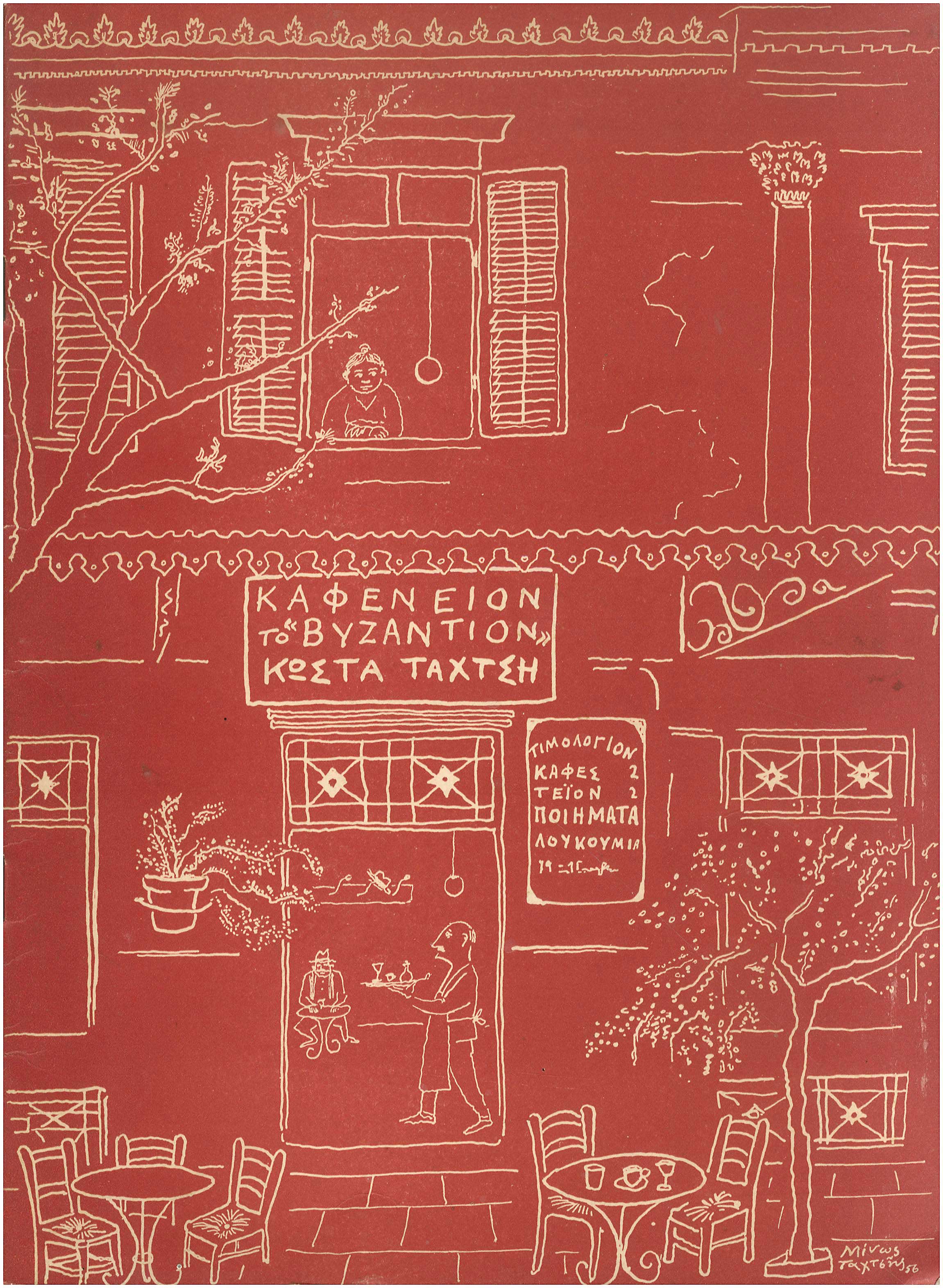 Lot 08573