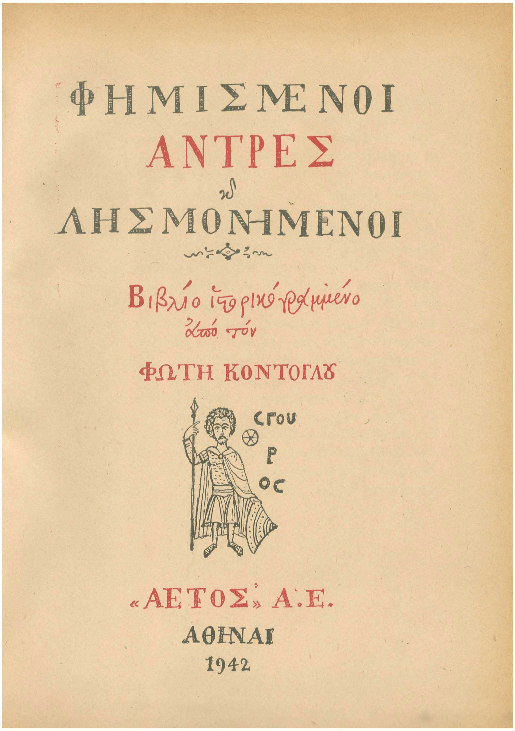 Lot 08539