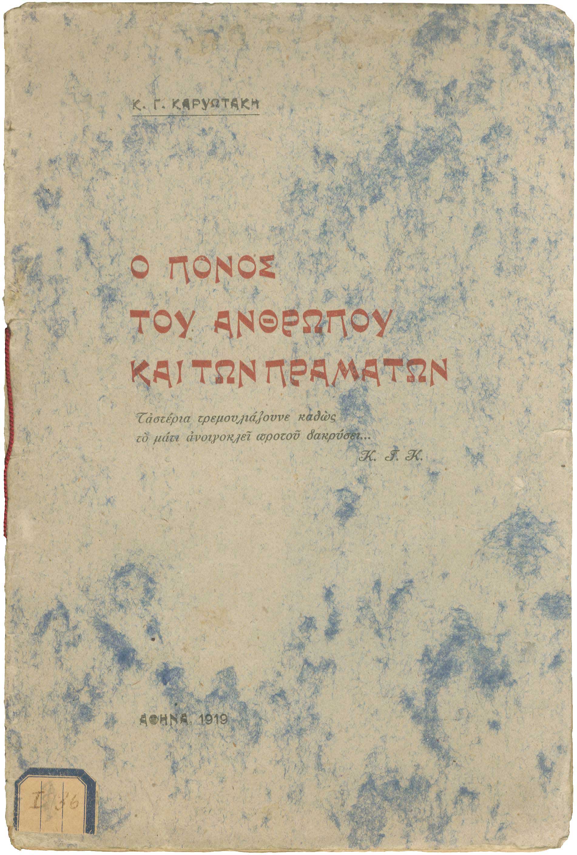 Lot 08401