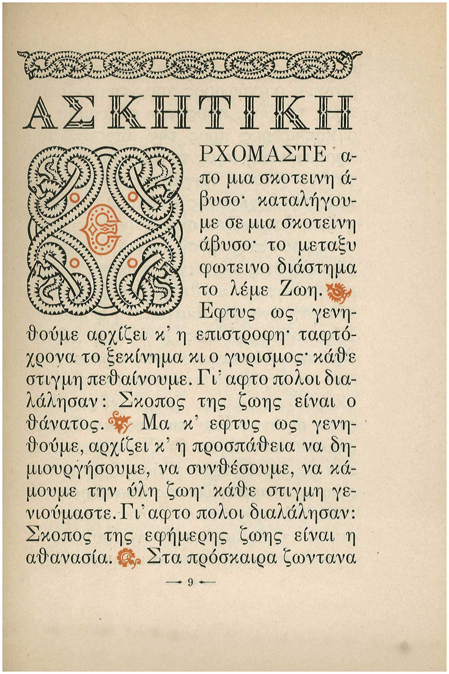 Lot 08437
