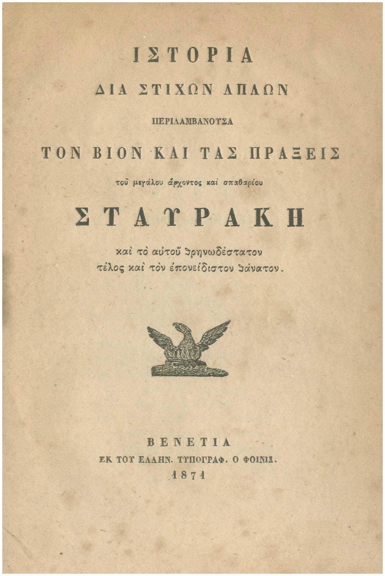 Lot 08391