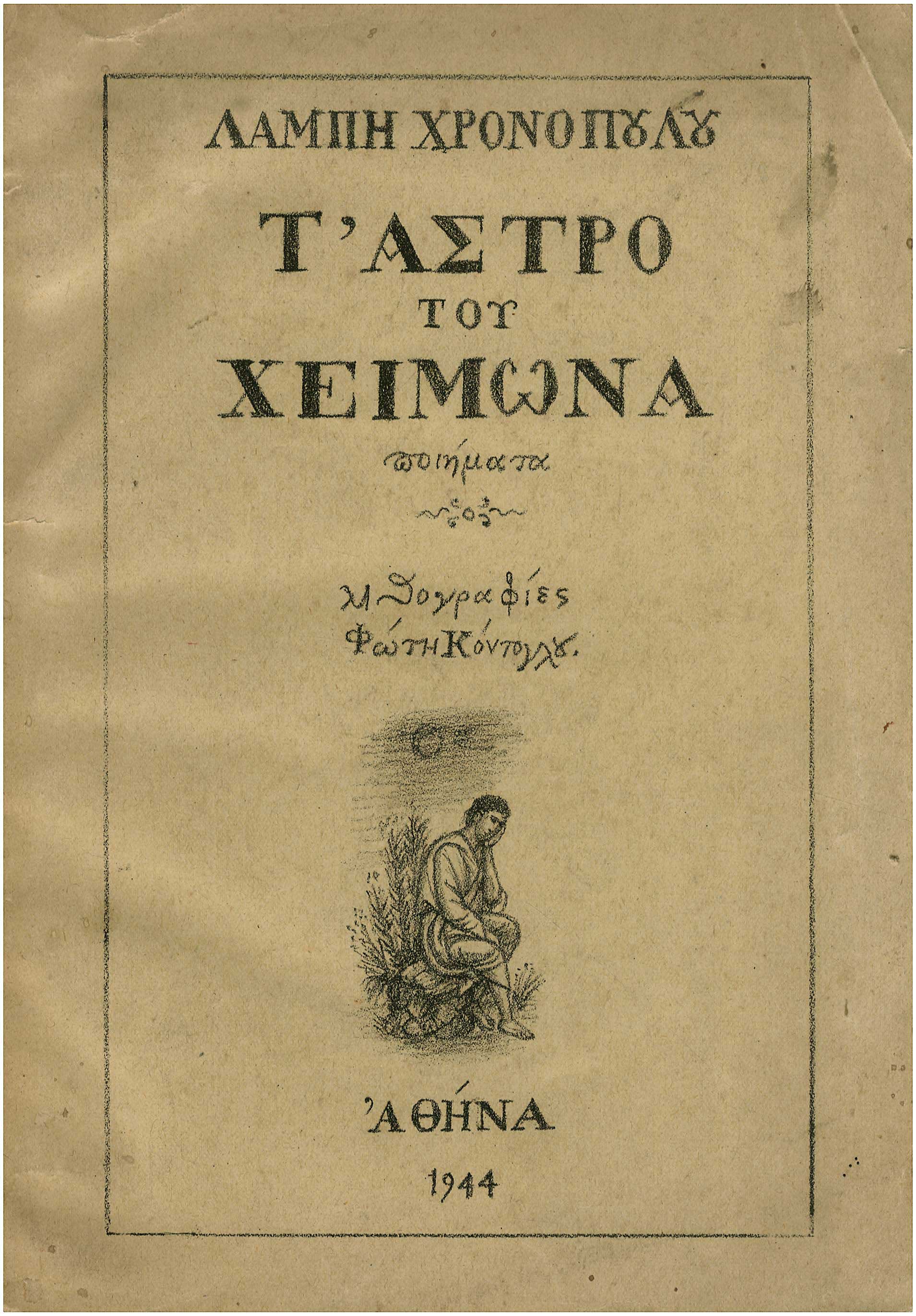 Lot 08542