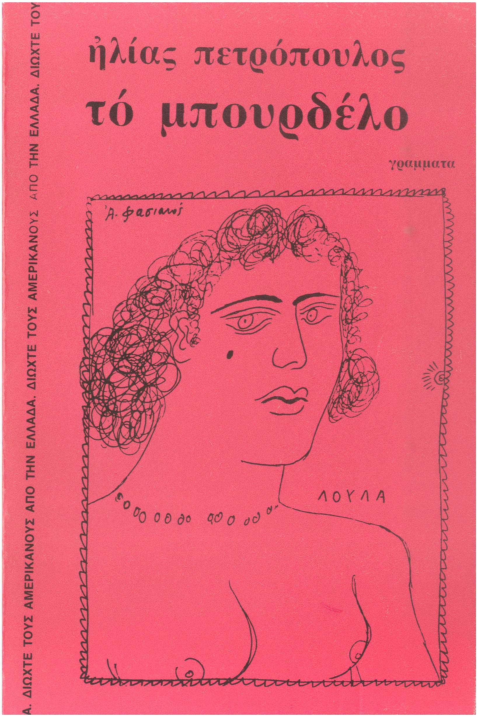 Lot 08622