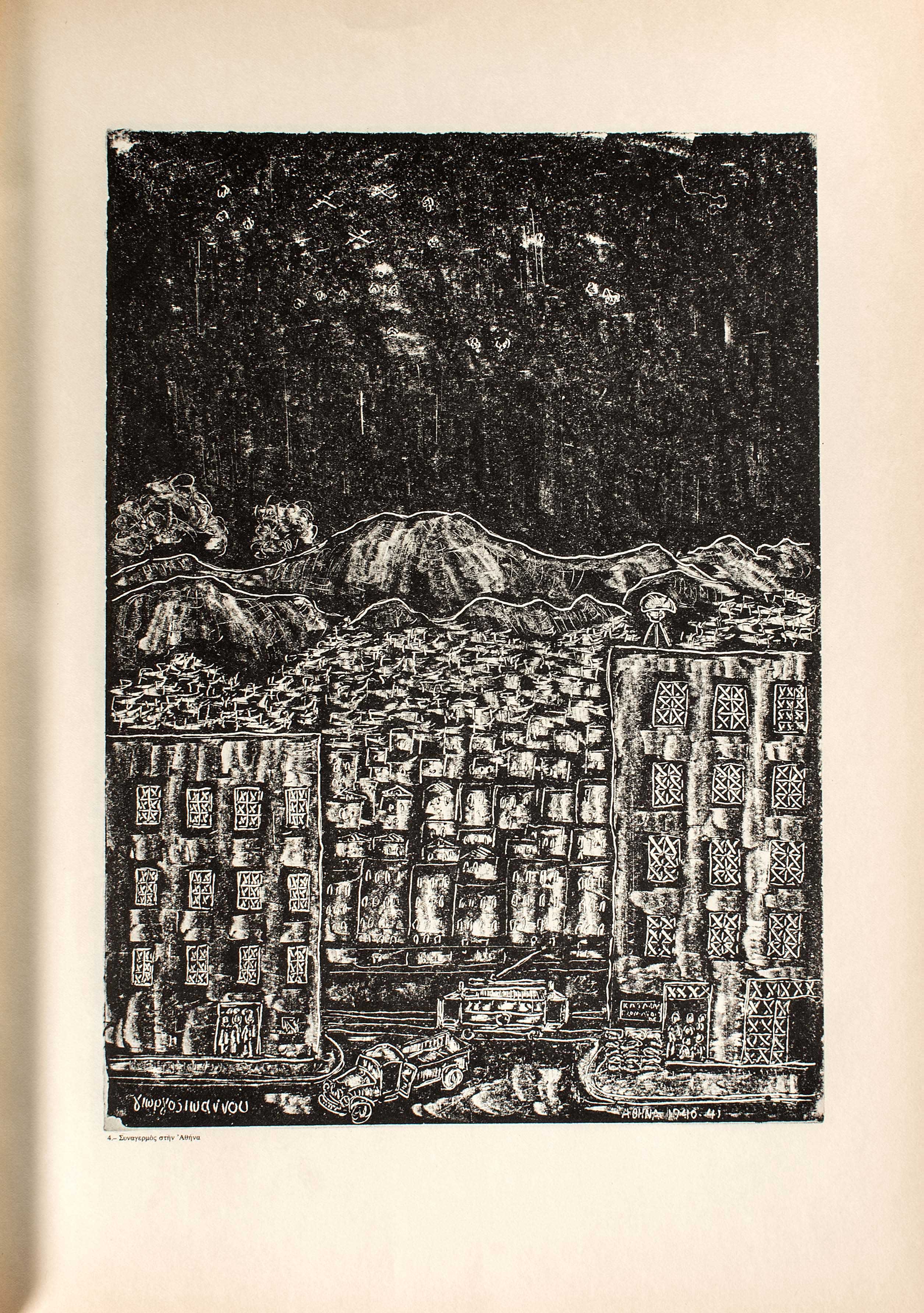 Lot 08233