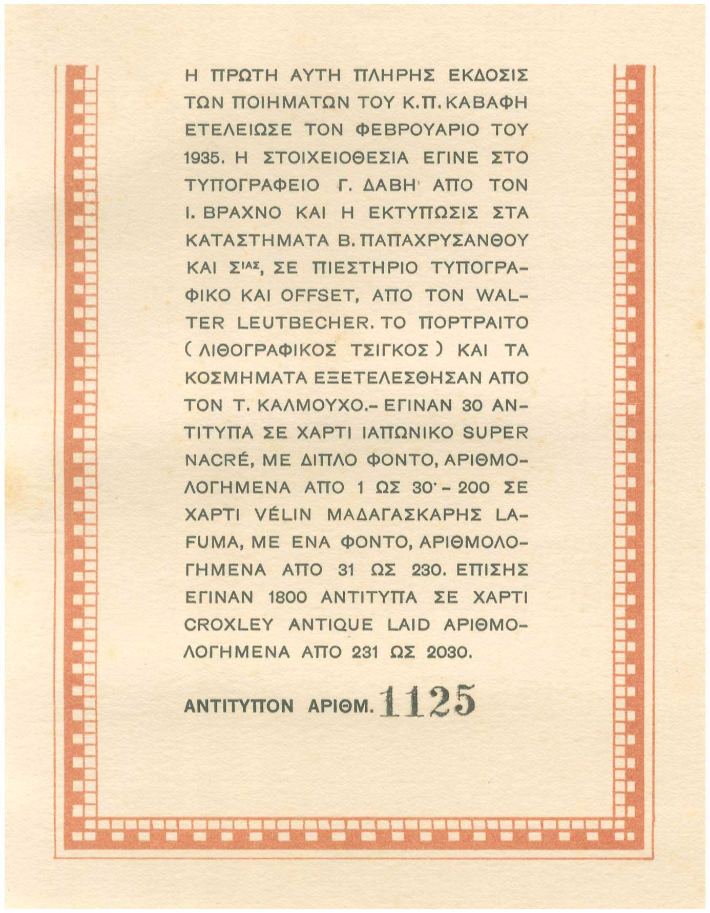 Lot 08483