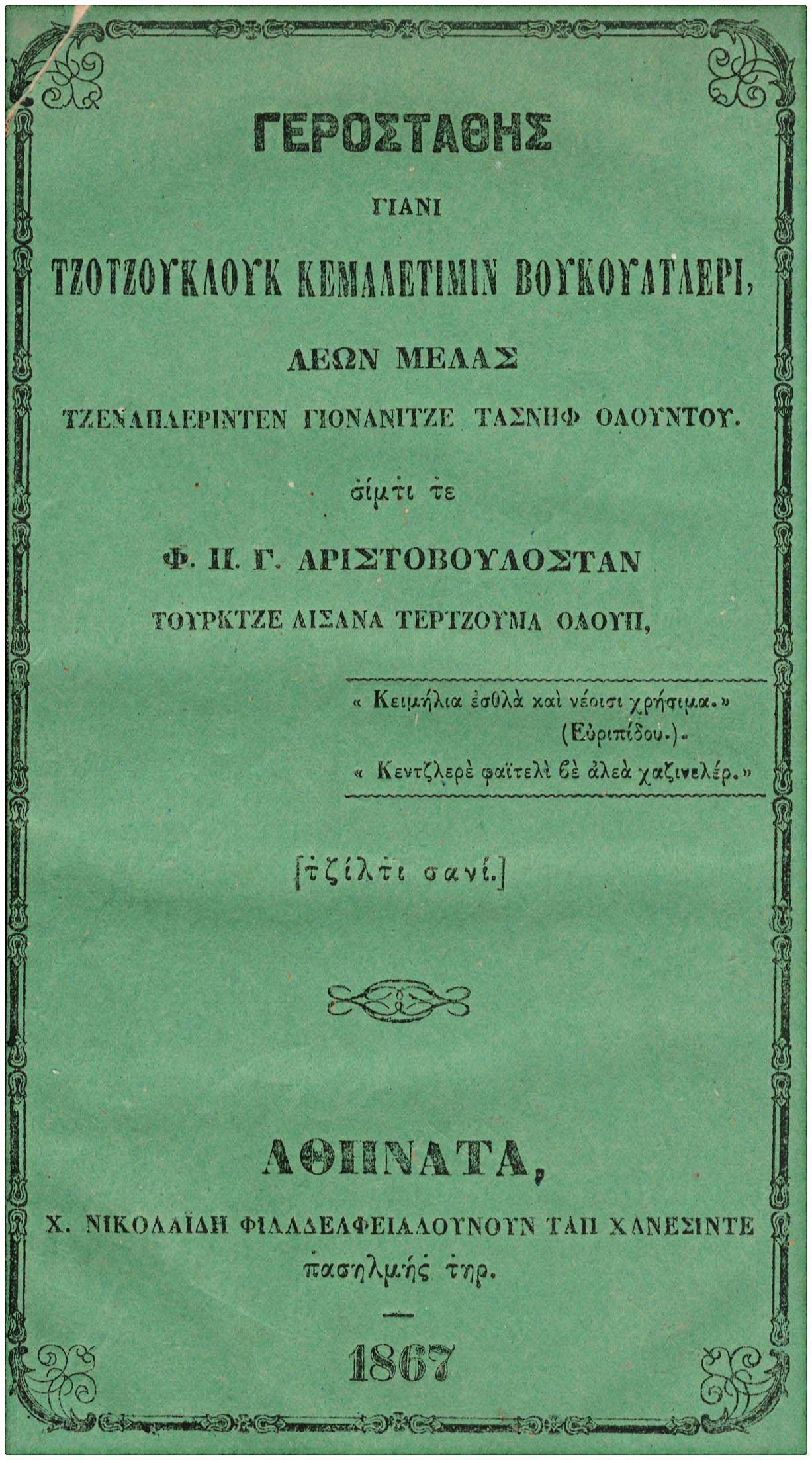 Lot 08387