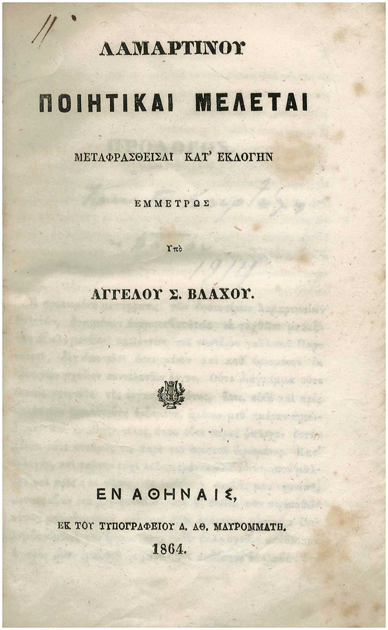 Lot 08484