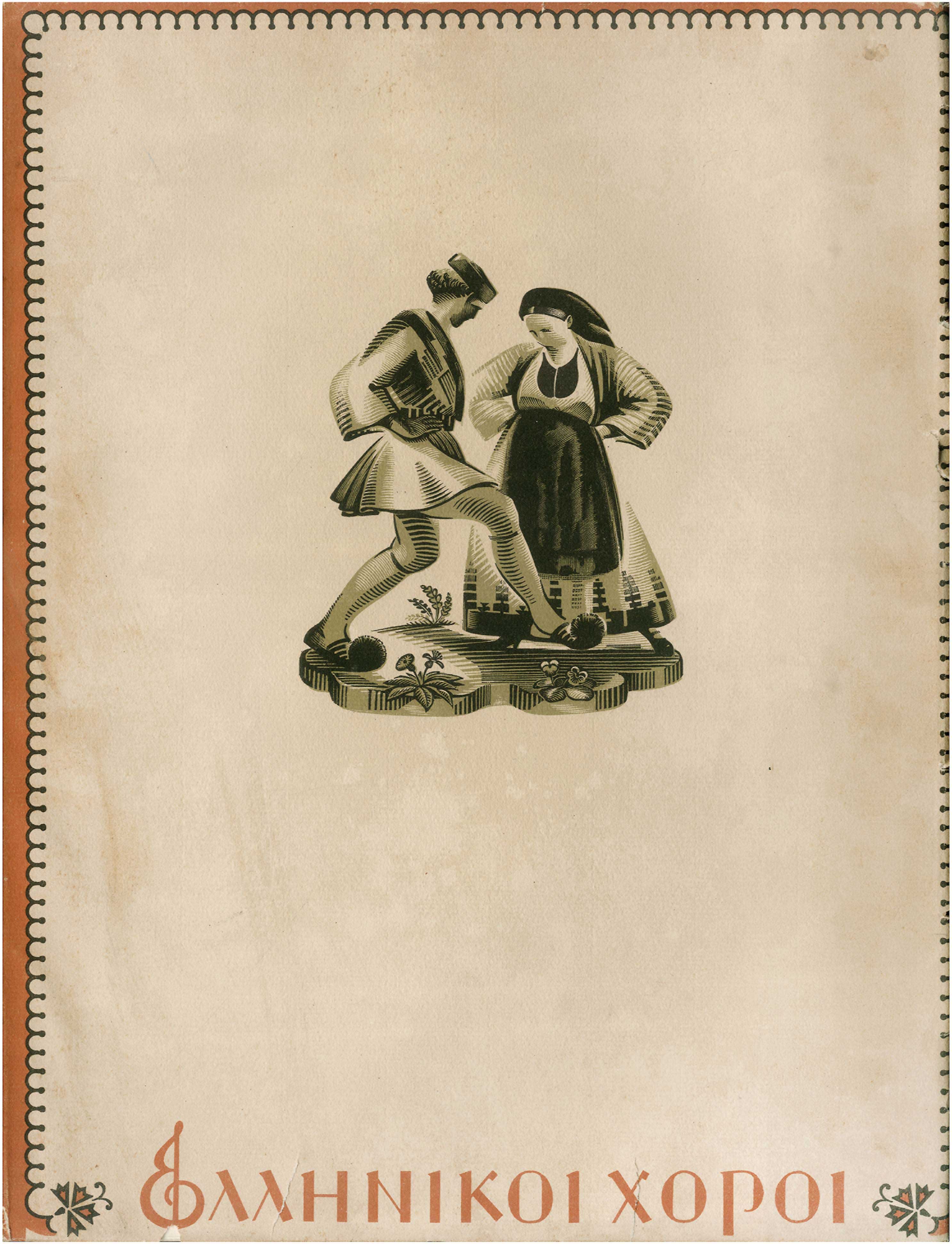 Lot 08386