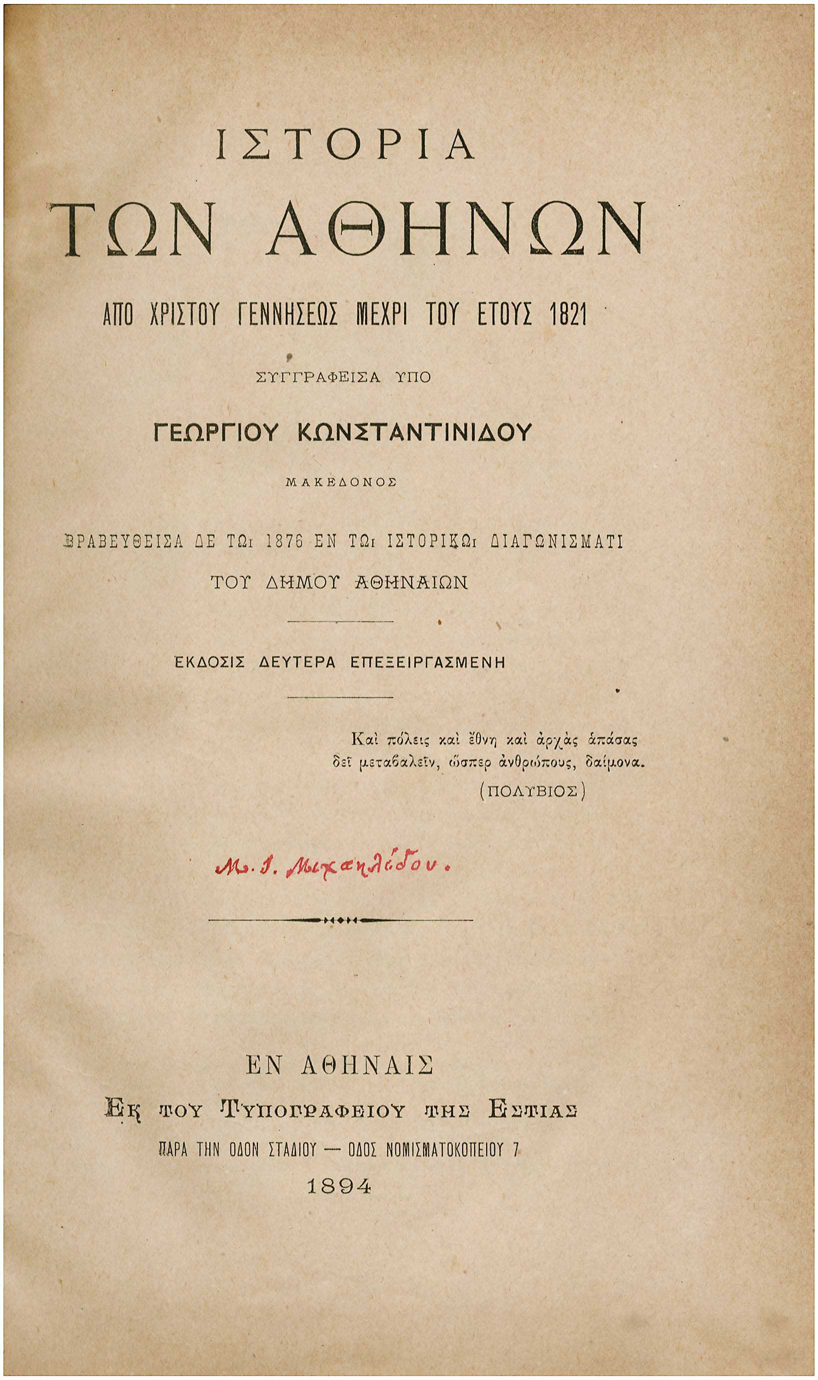 Lot 08184