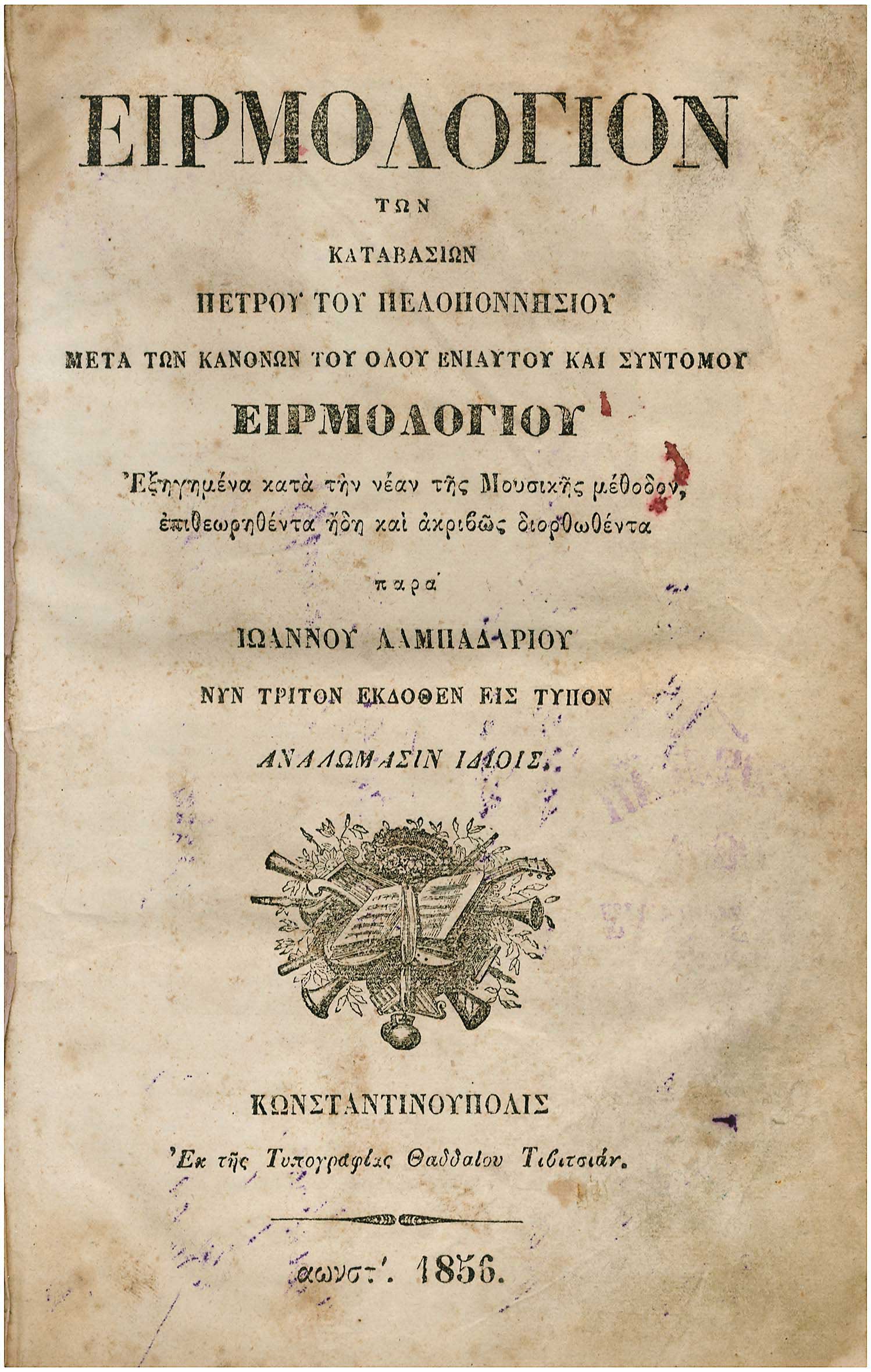 Lot 08361