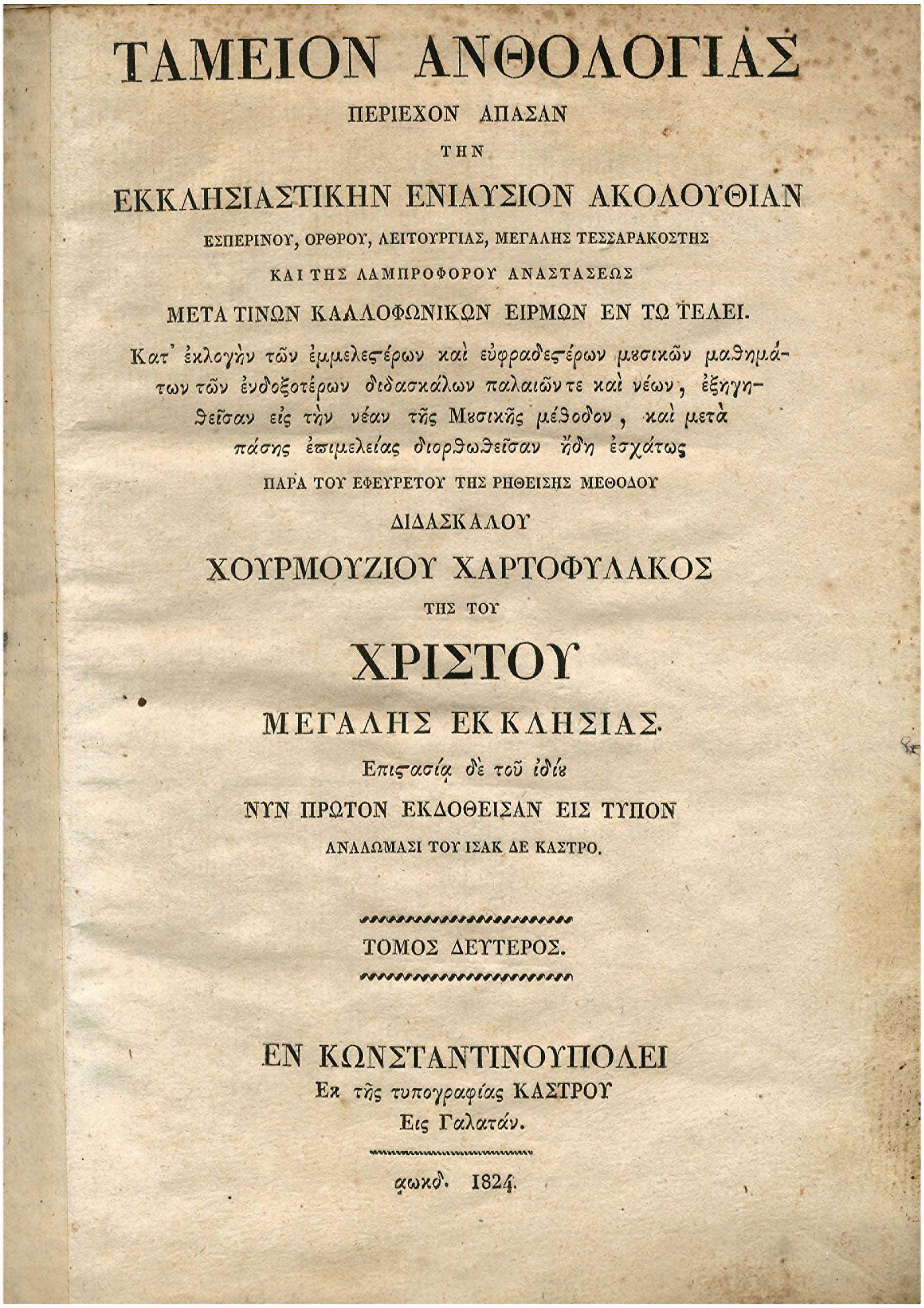 Lot 08359