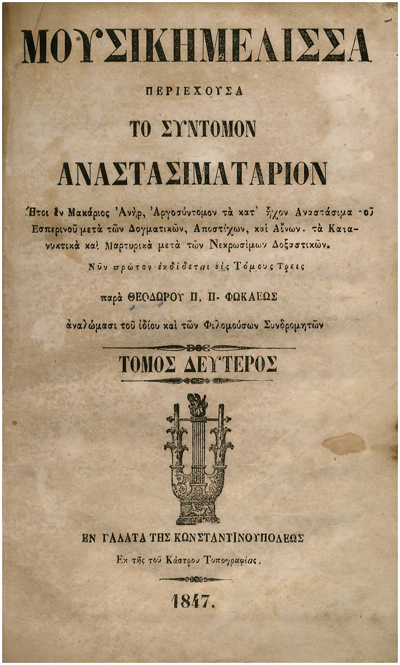 Lot 08360