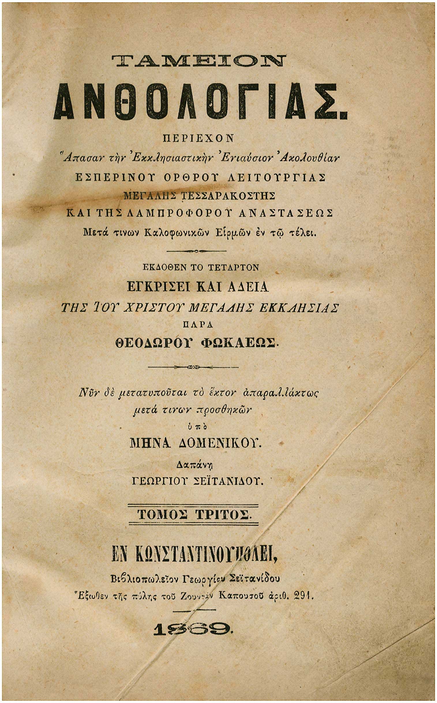 Lot 08364