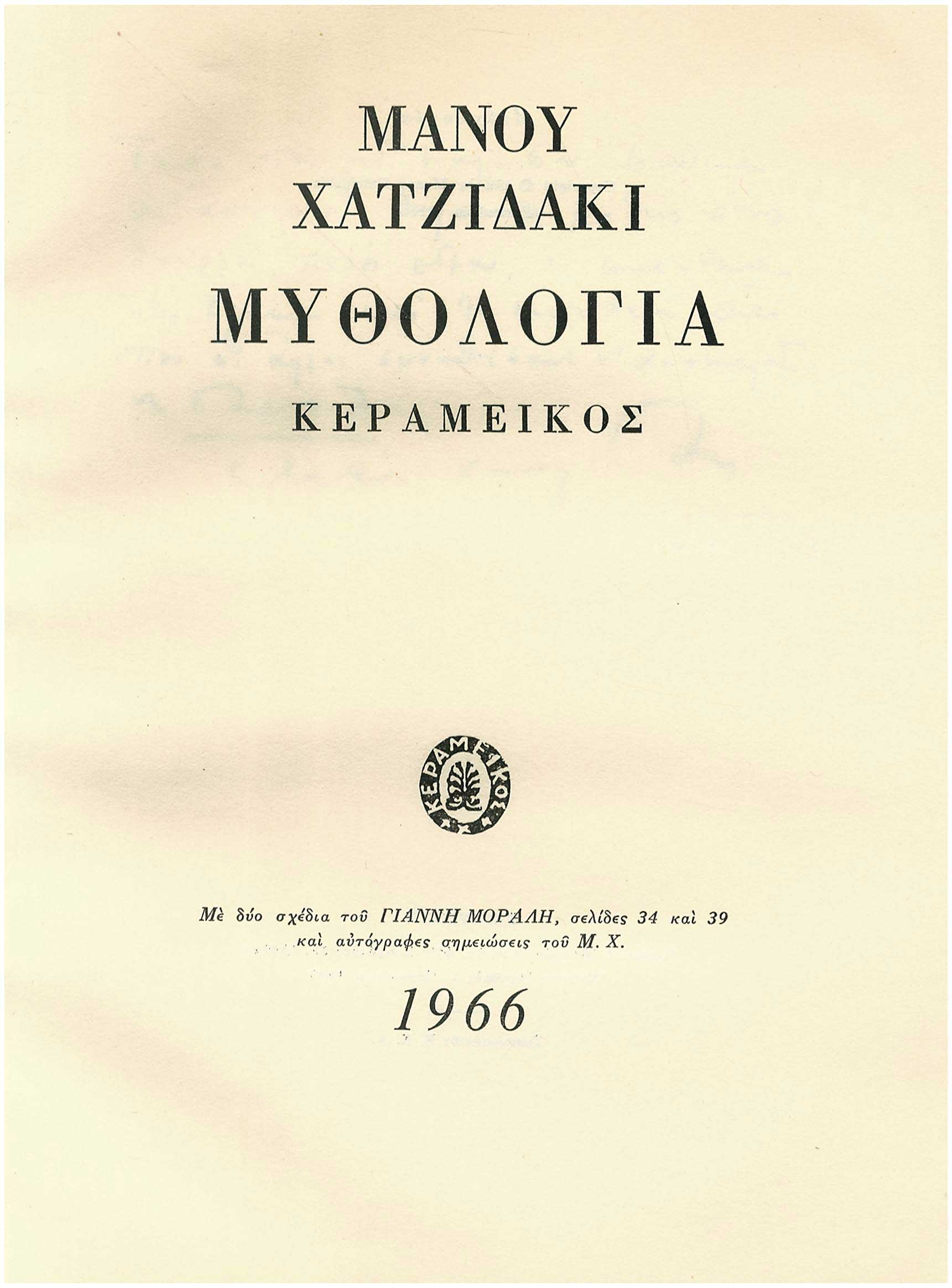 Lot 08678