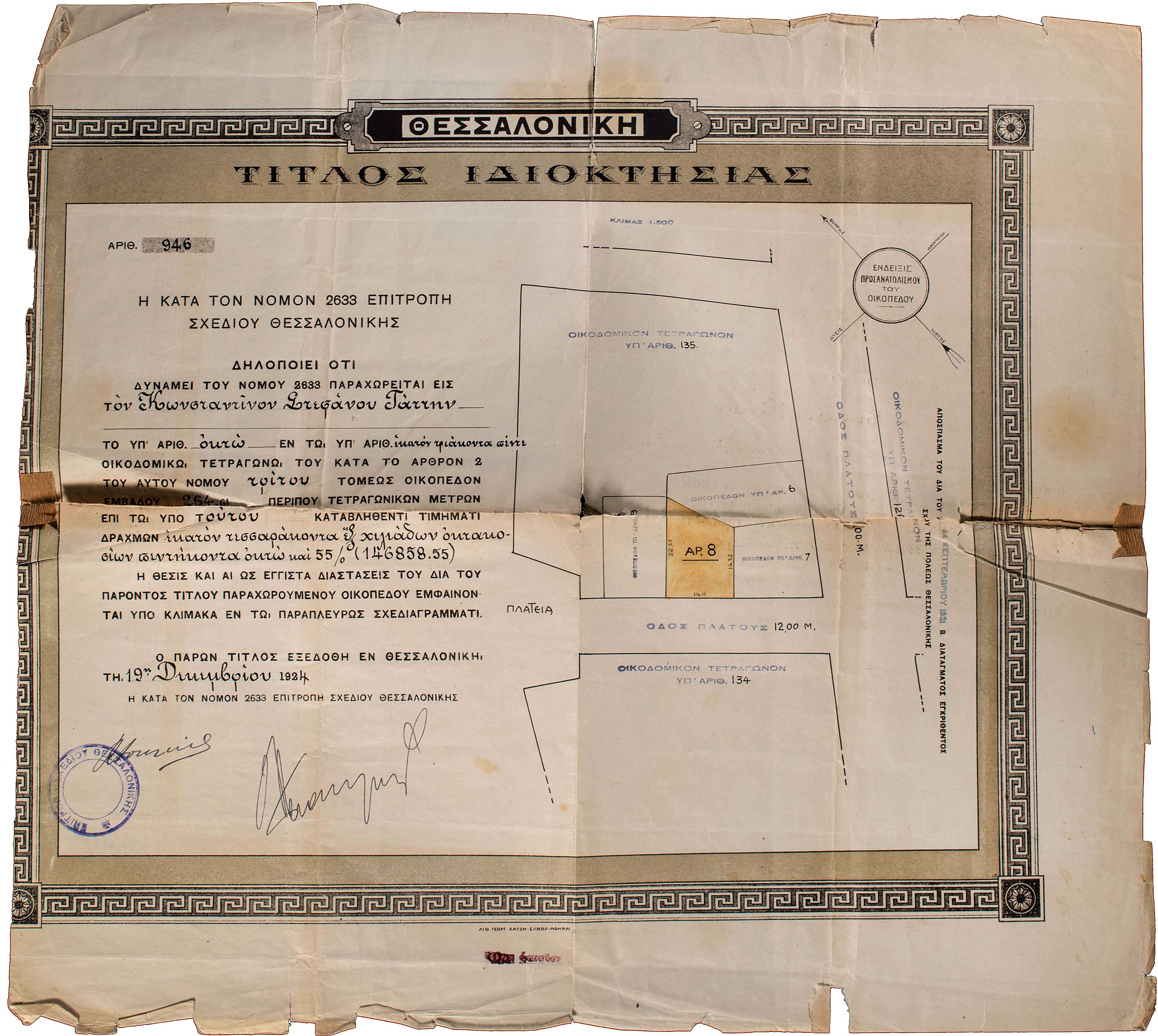 Lot 08228