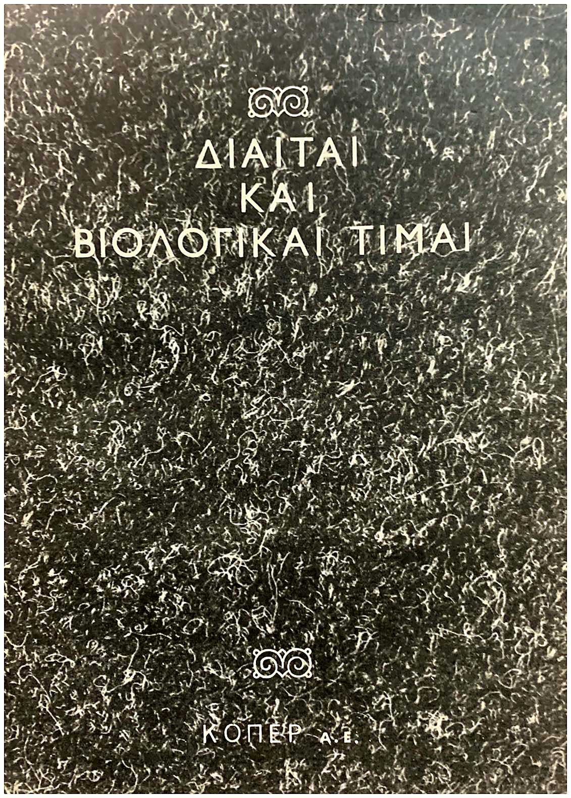Lot 08419