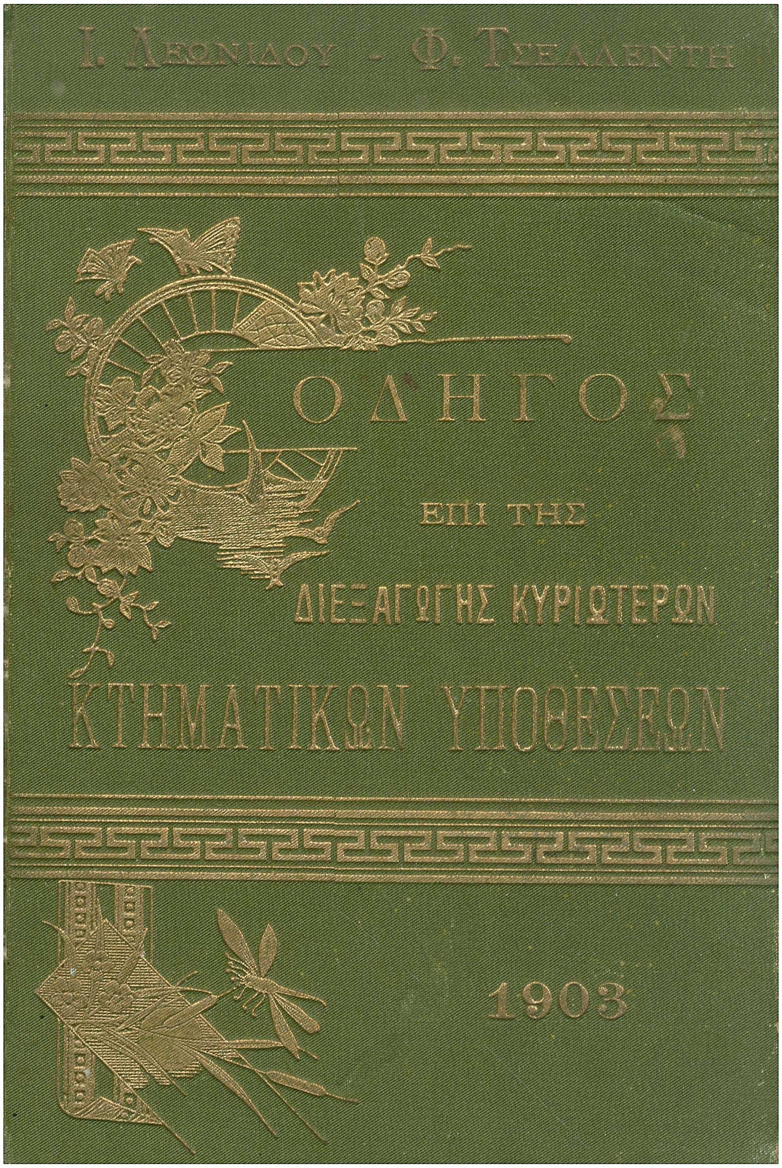 Lot 08187