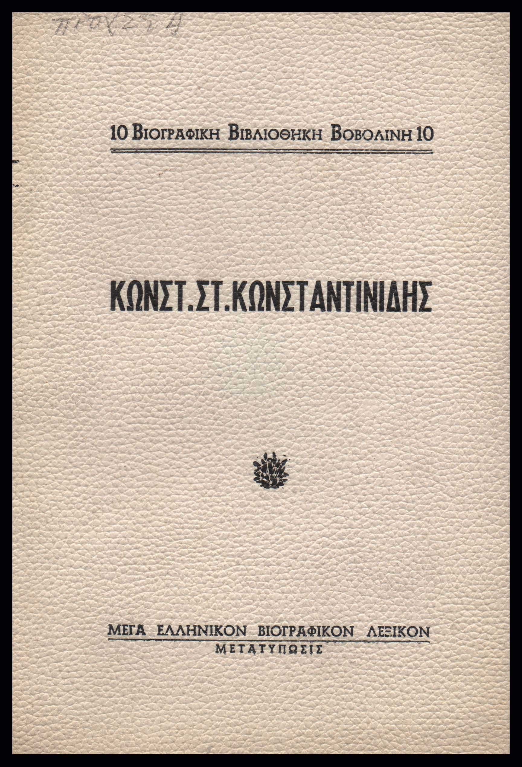 Lot 08286
