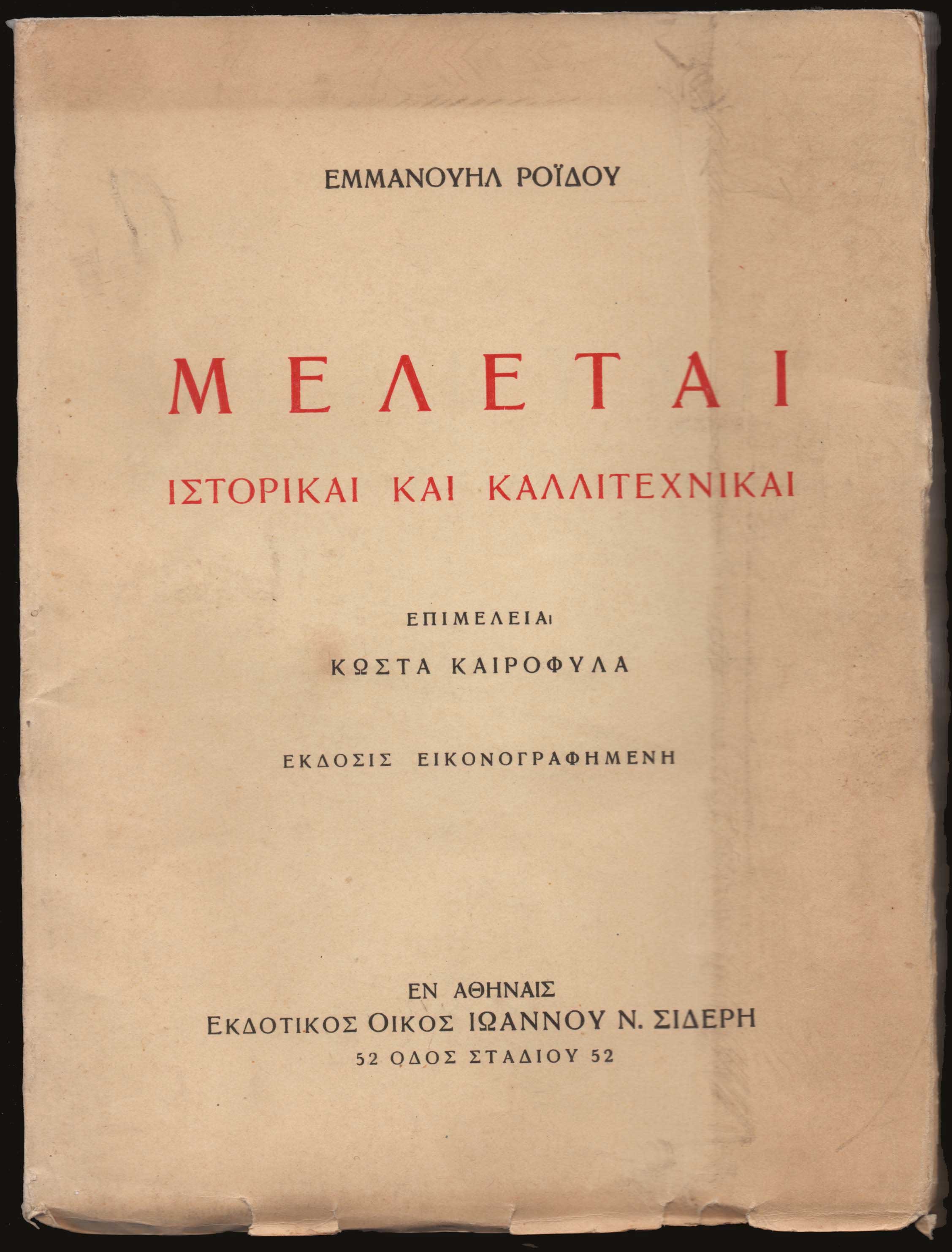 Lot 08262