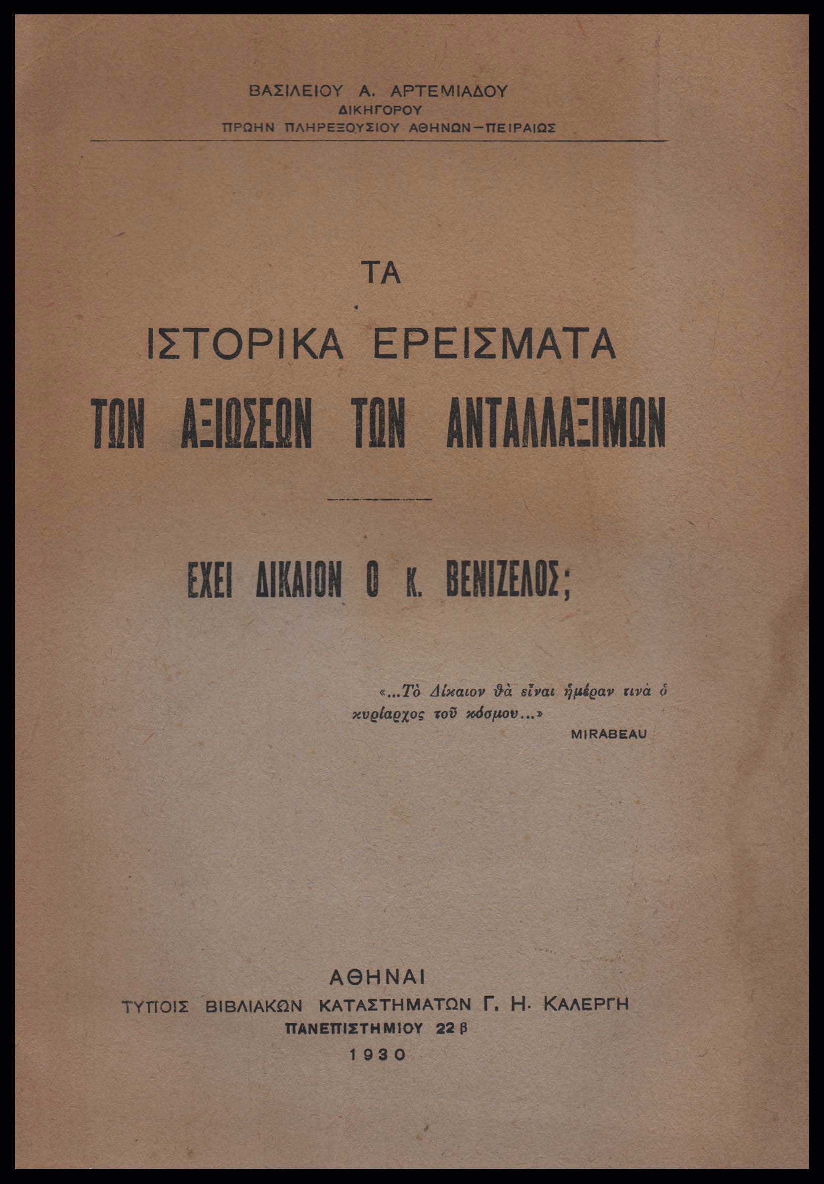 Lot 08253