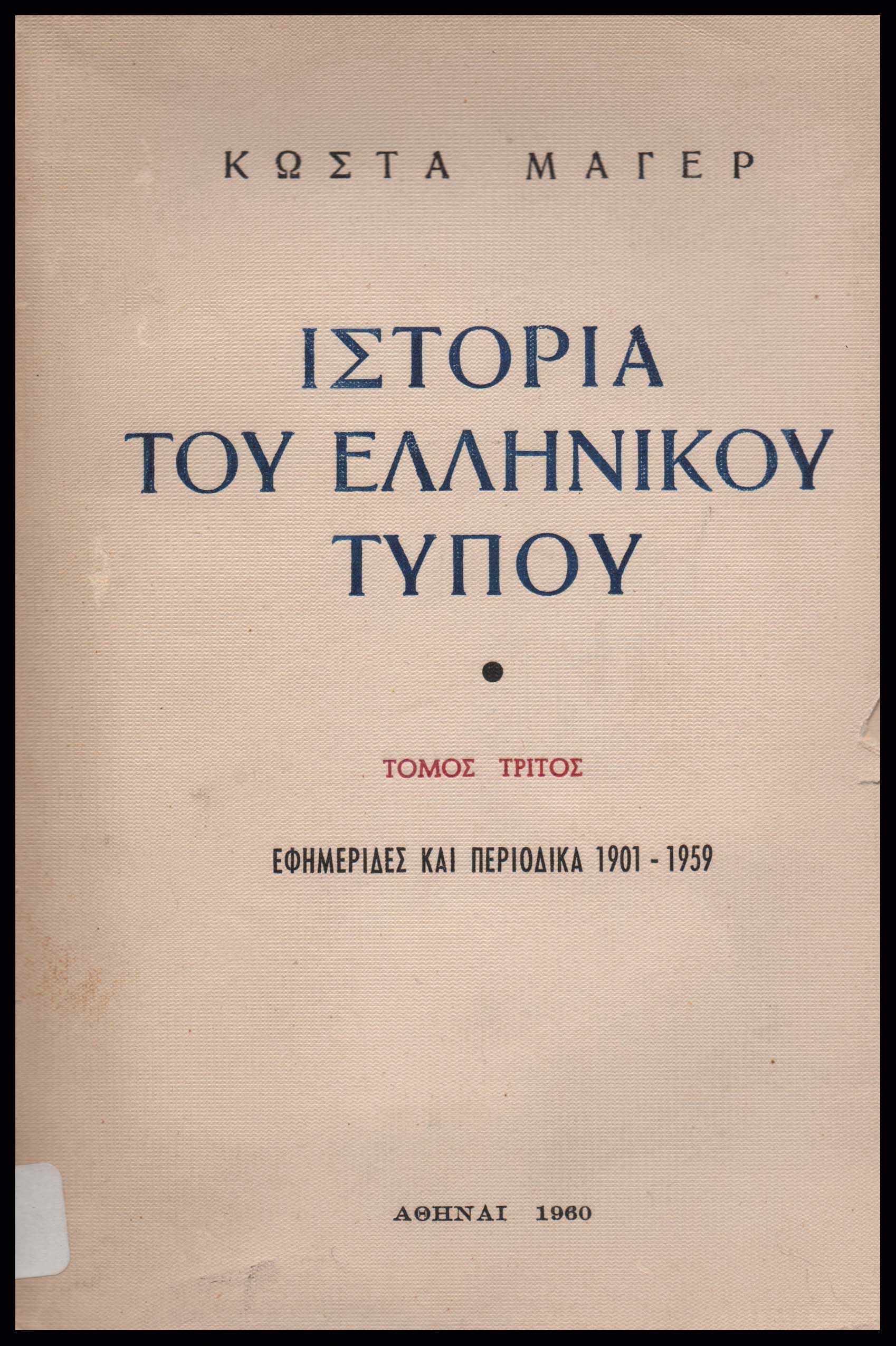 Lot 08274