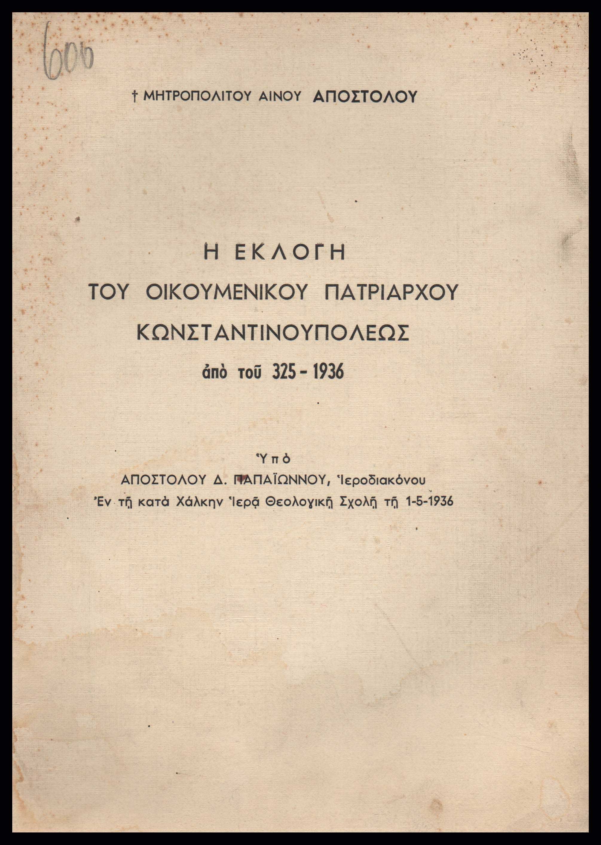 Lot 08256