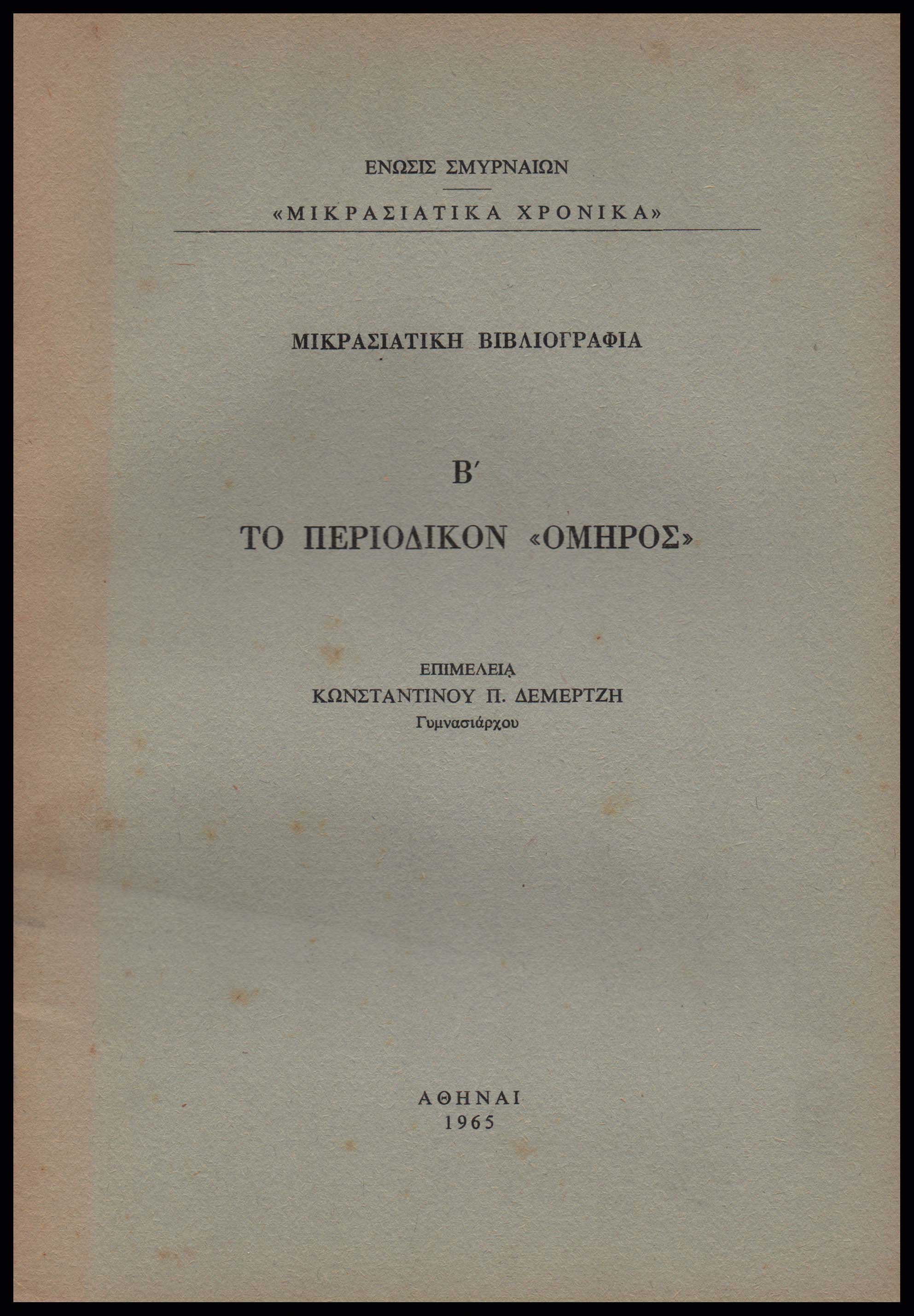 Lot 08817
