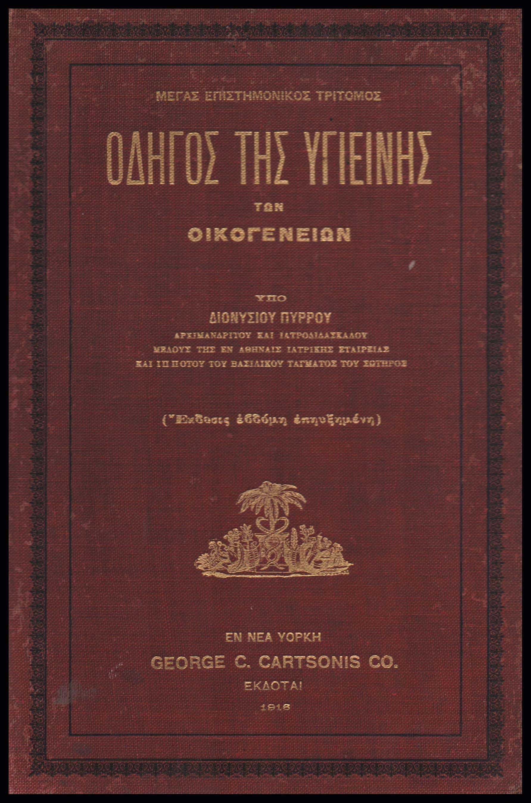 Lot 08525