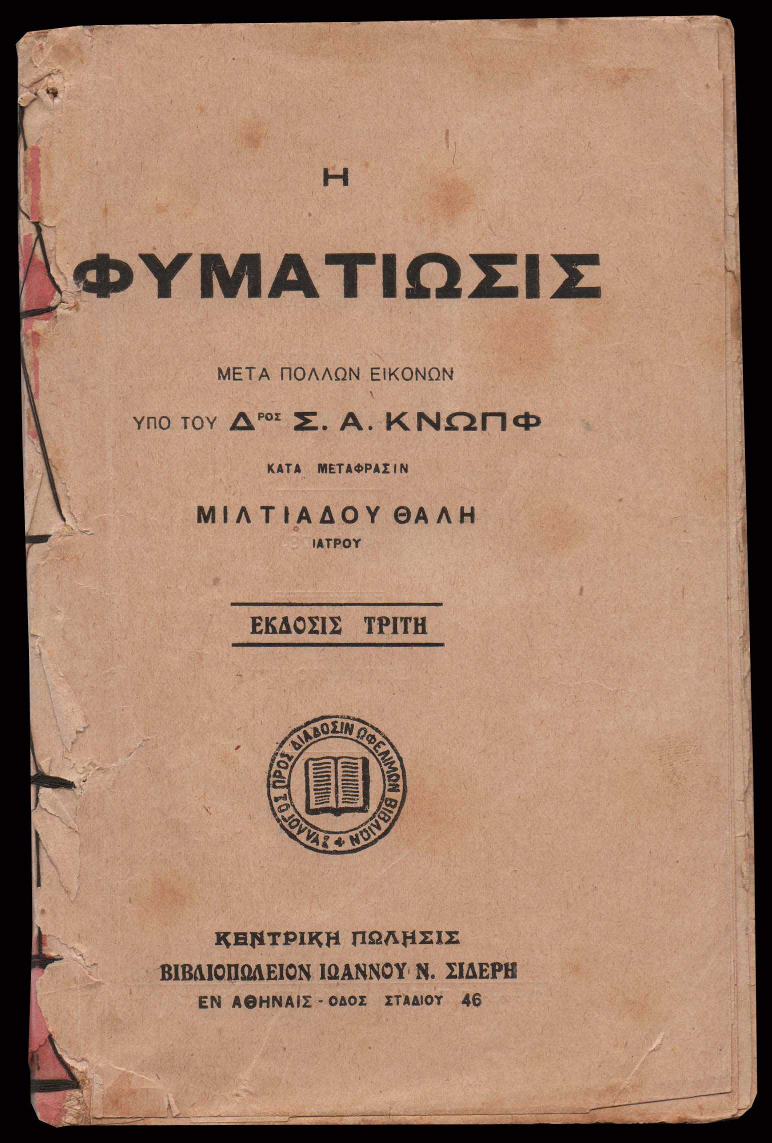 Lot 08532
