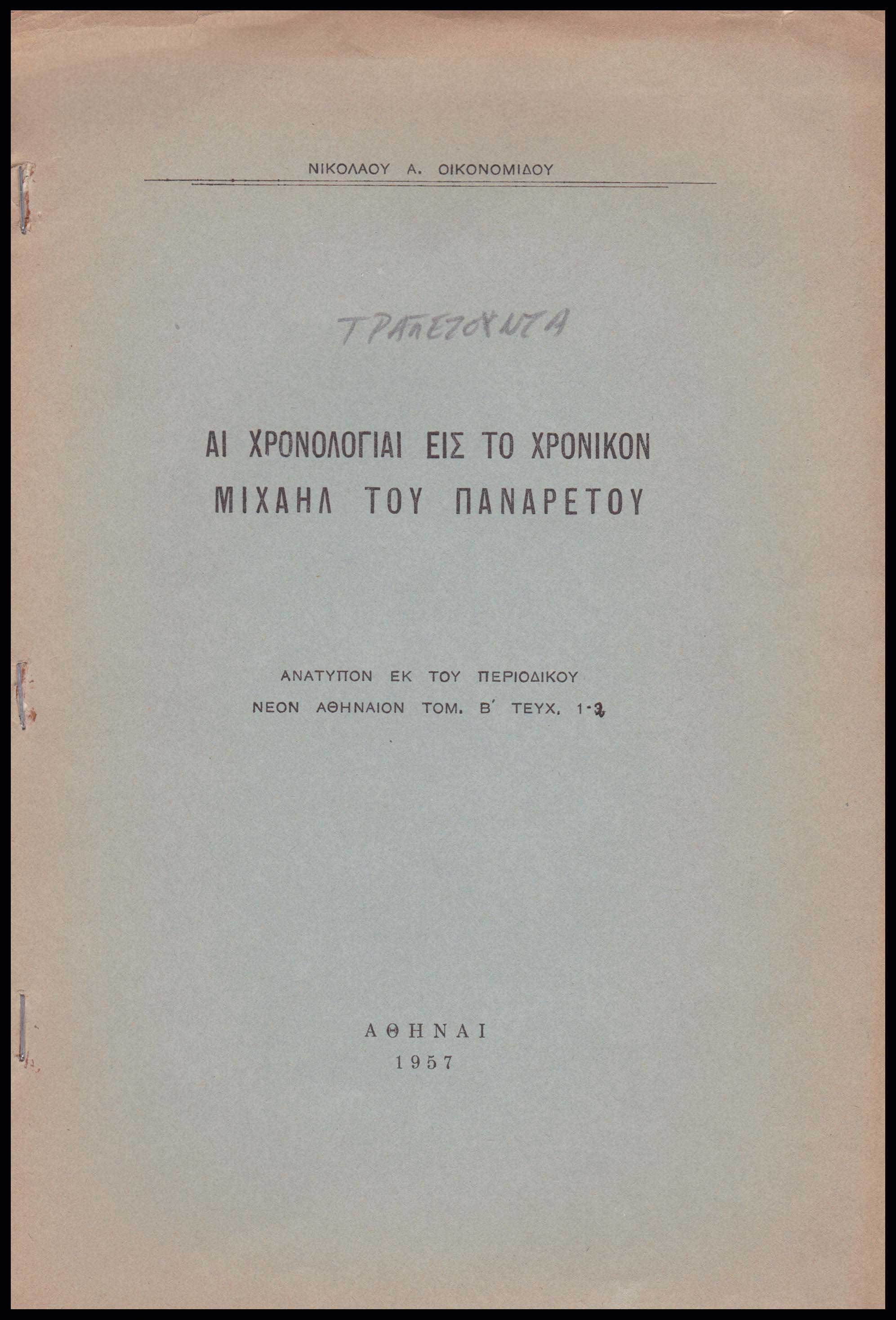 Lot 08339