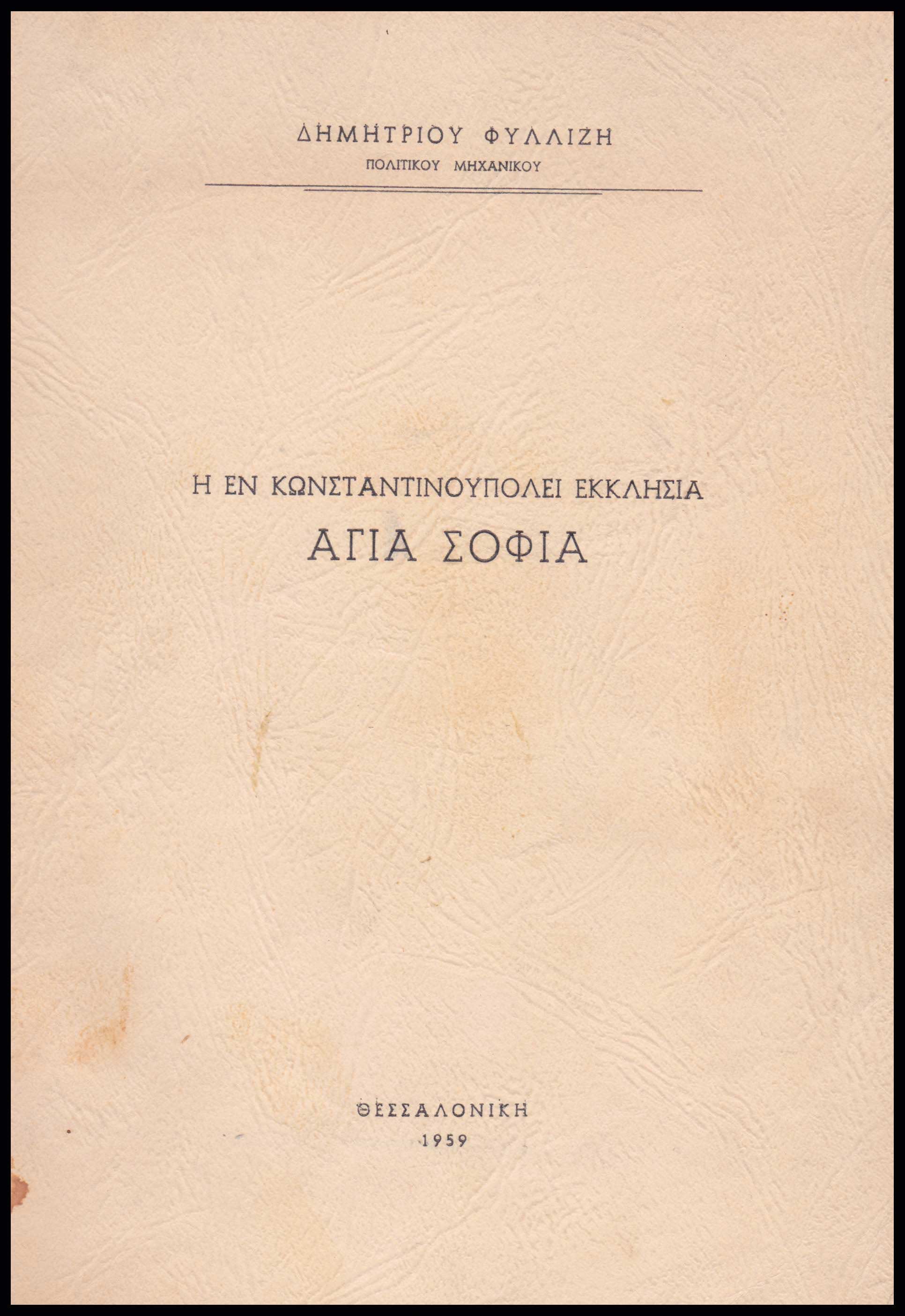Lot 08340