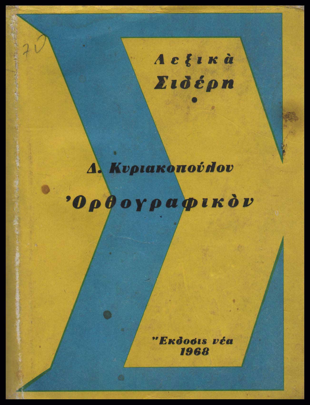 Lot 09477