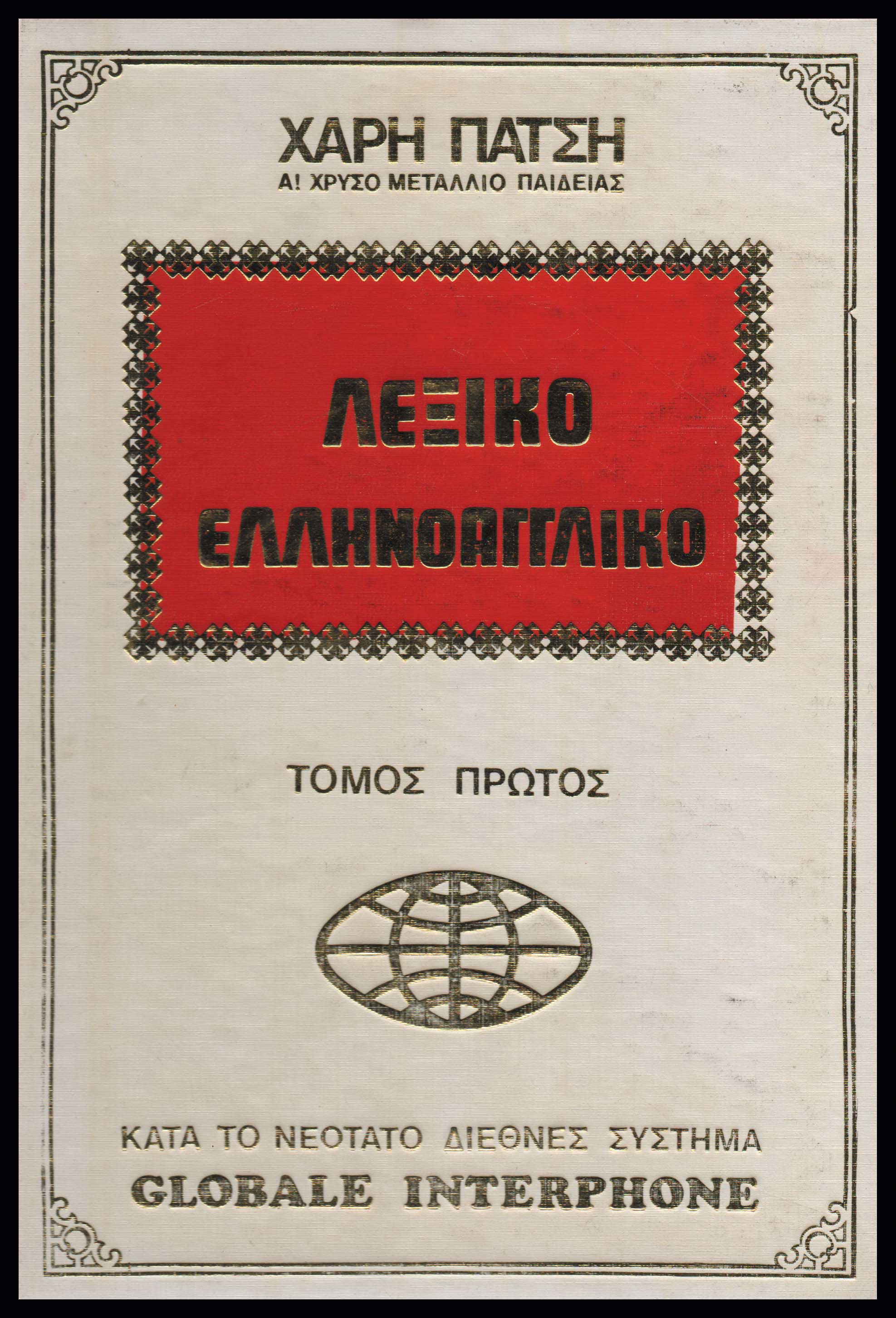 Lot 09478