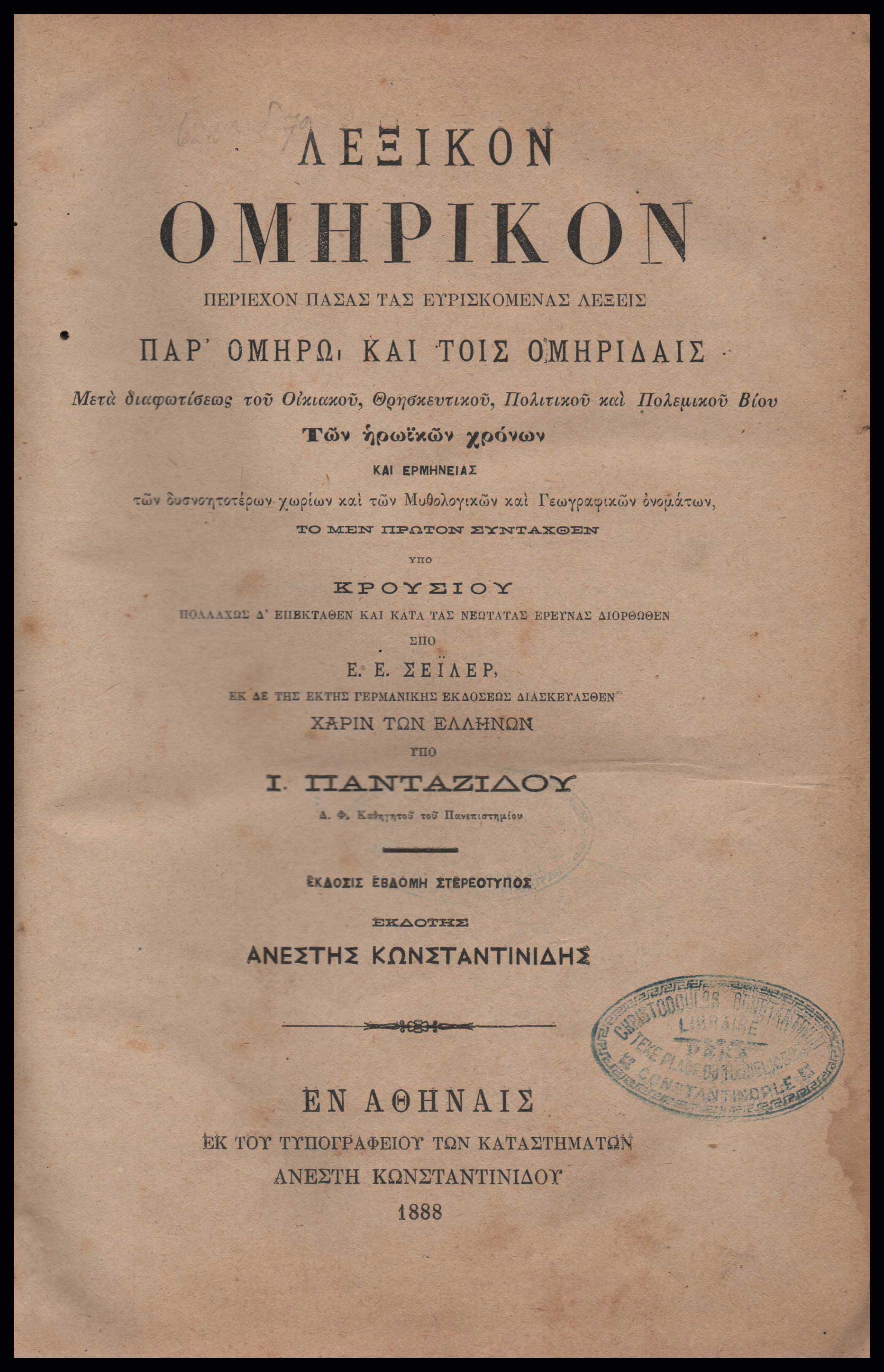 Lot 09473