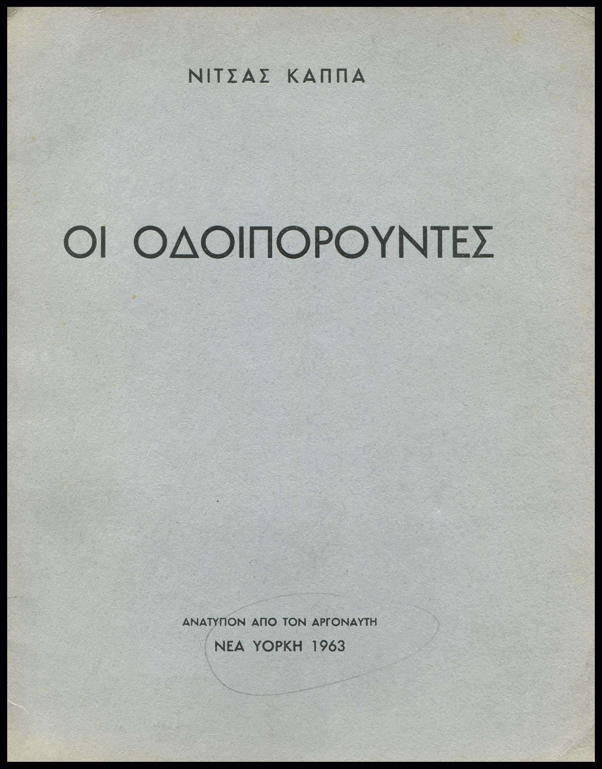 Lot 09191