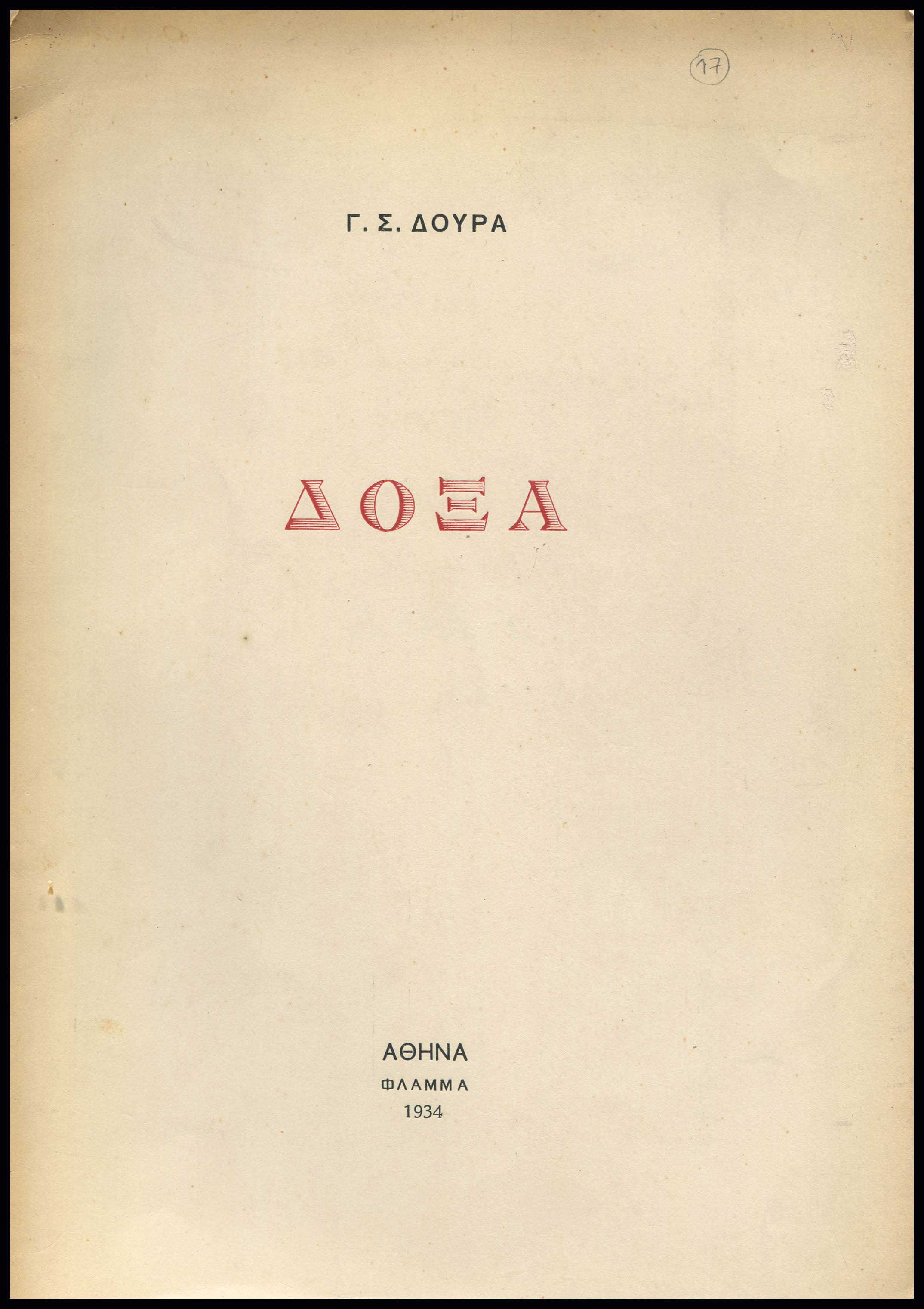 Lot 09103
