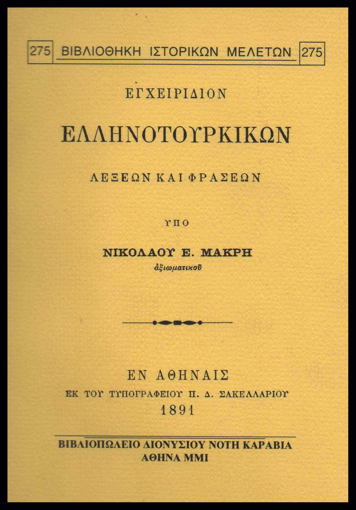 Lot 09456
