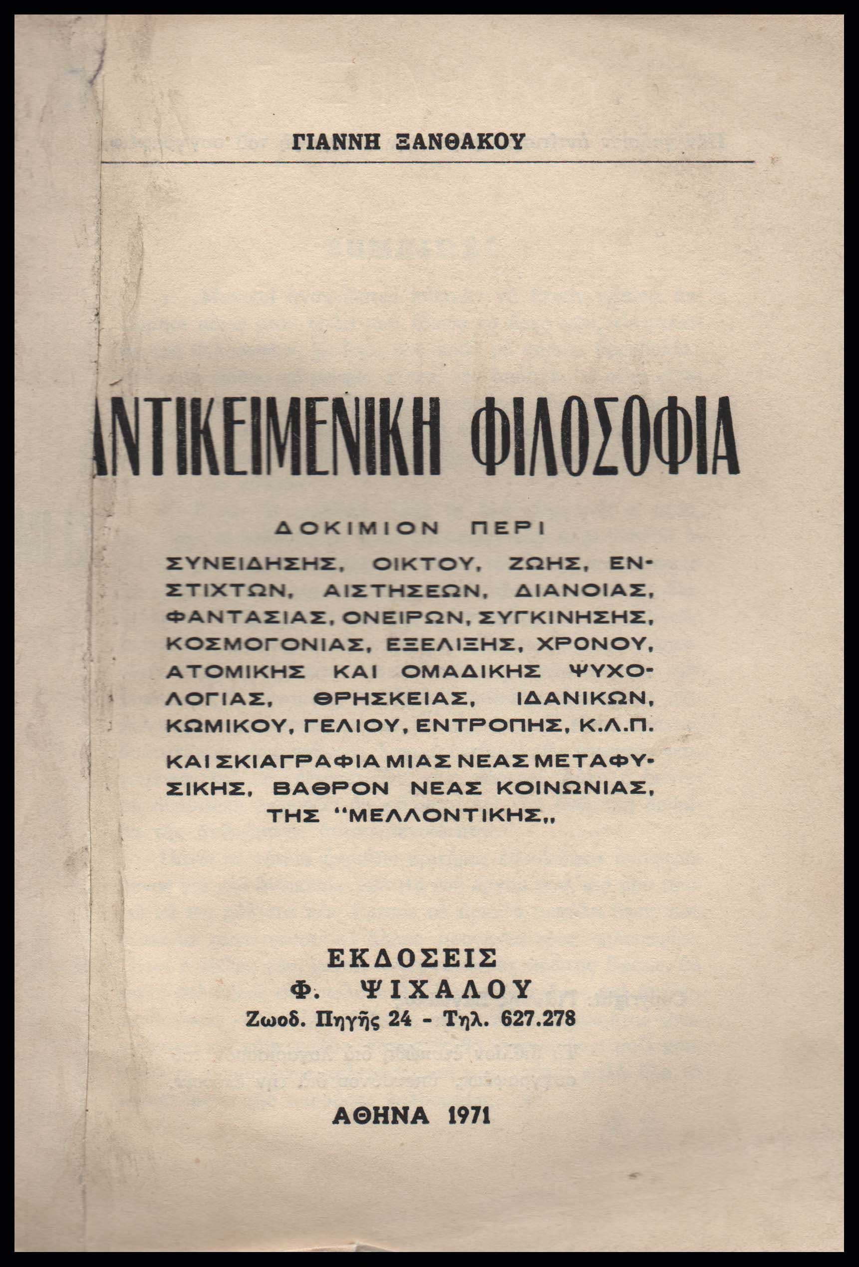Lot 09454