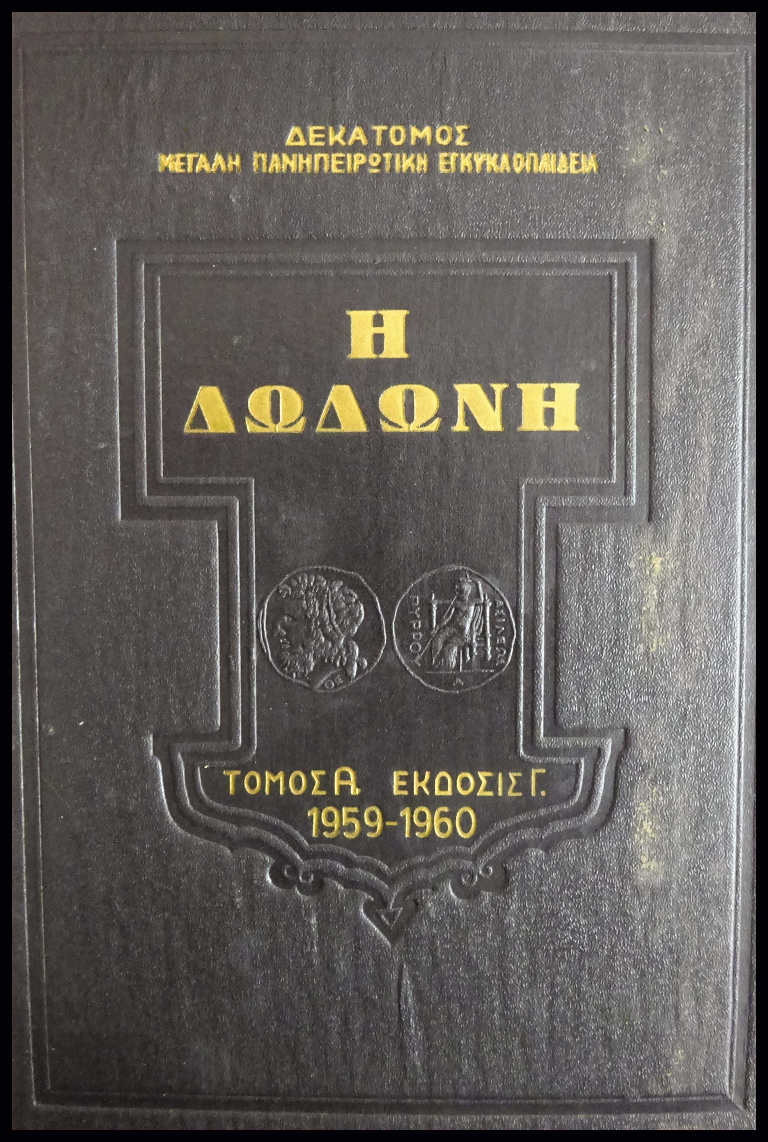 Lot 08932