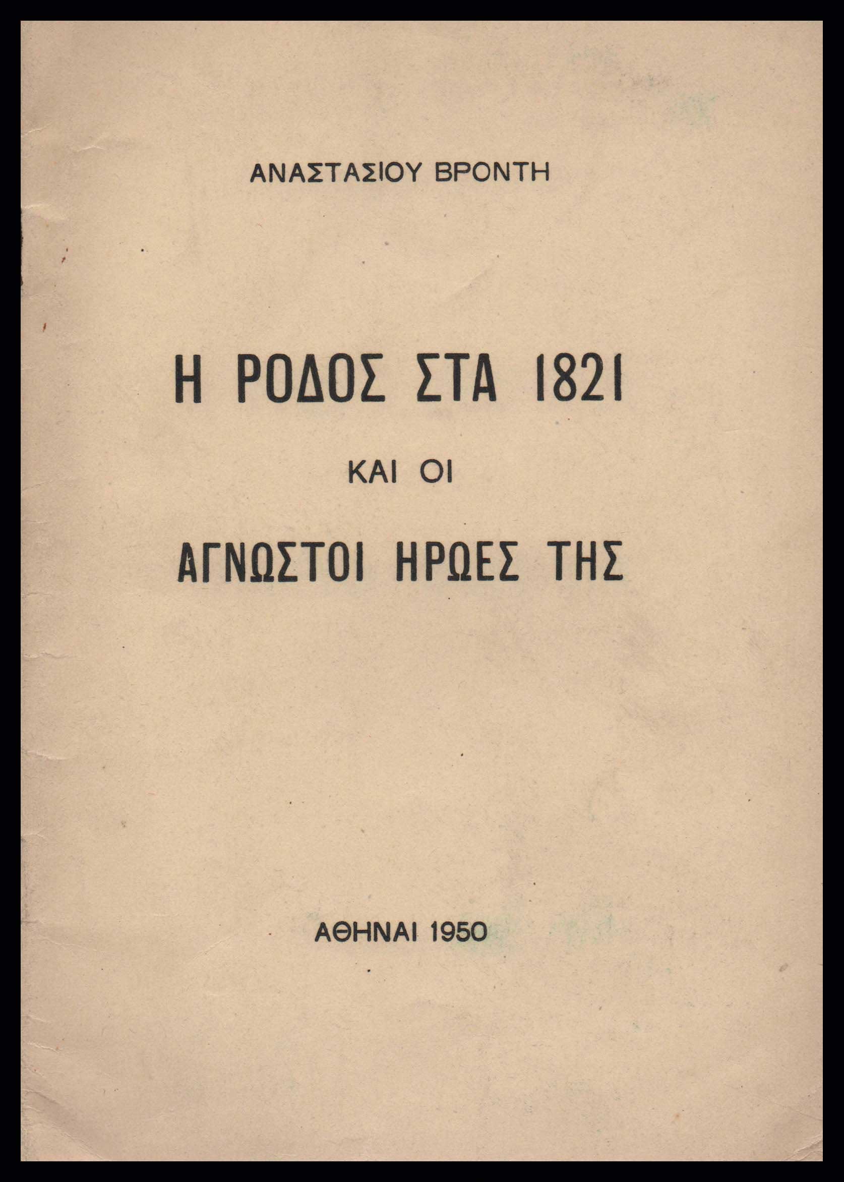 Lot 08989
