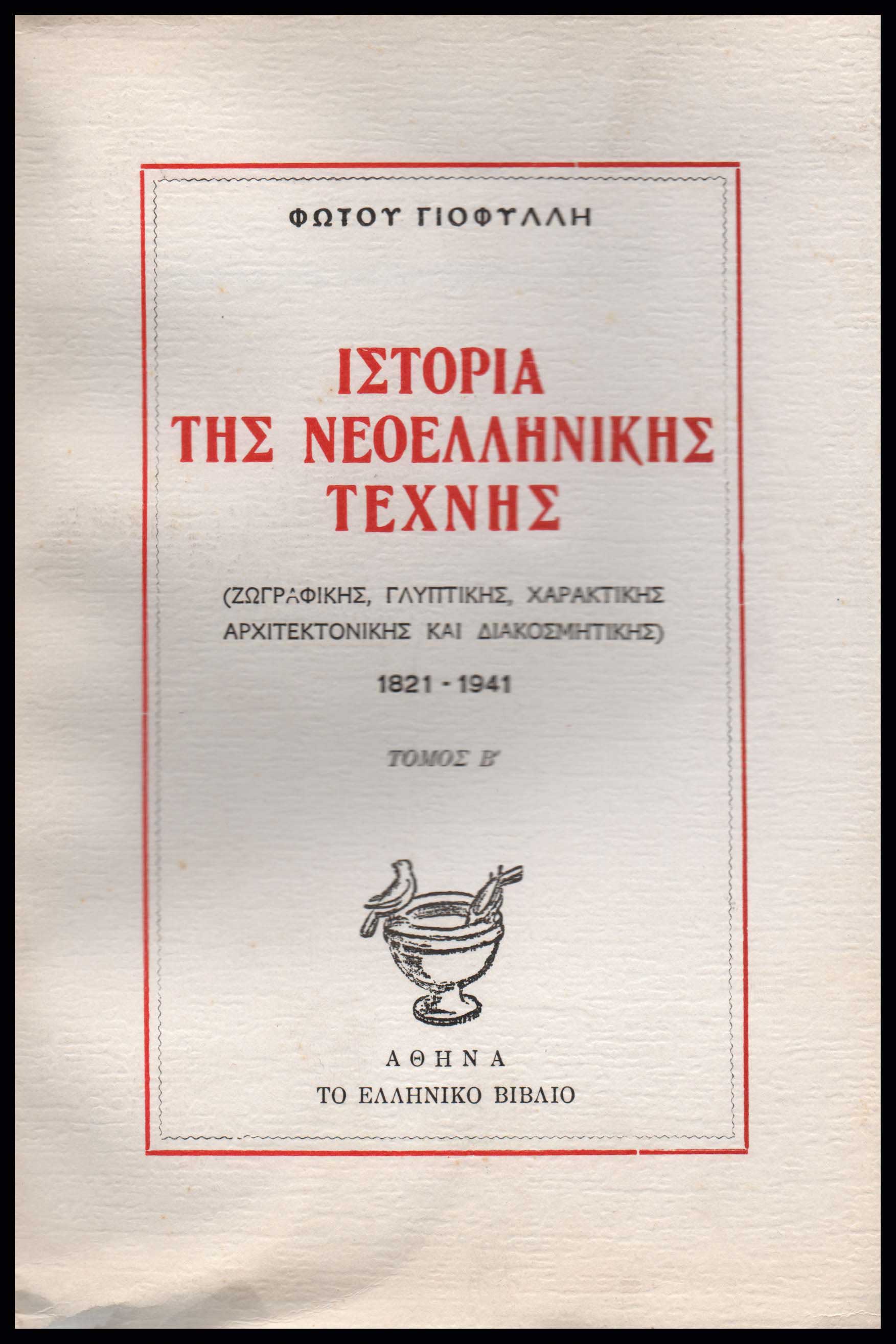 Lot 09367