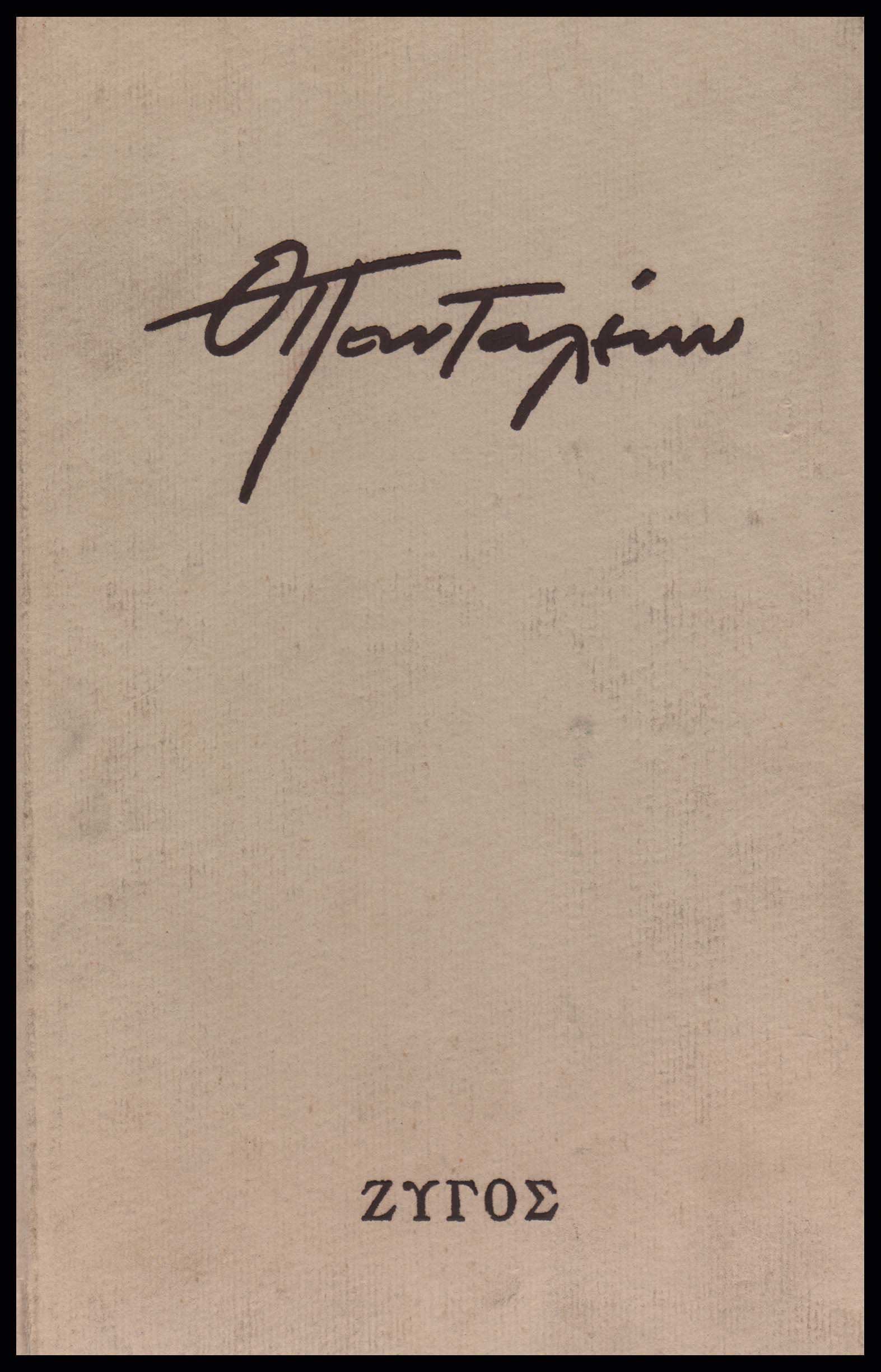 Lot 09360