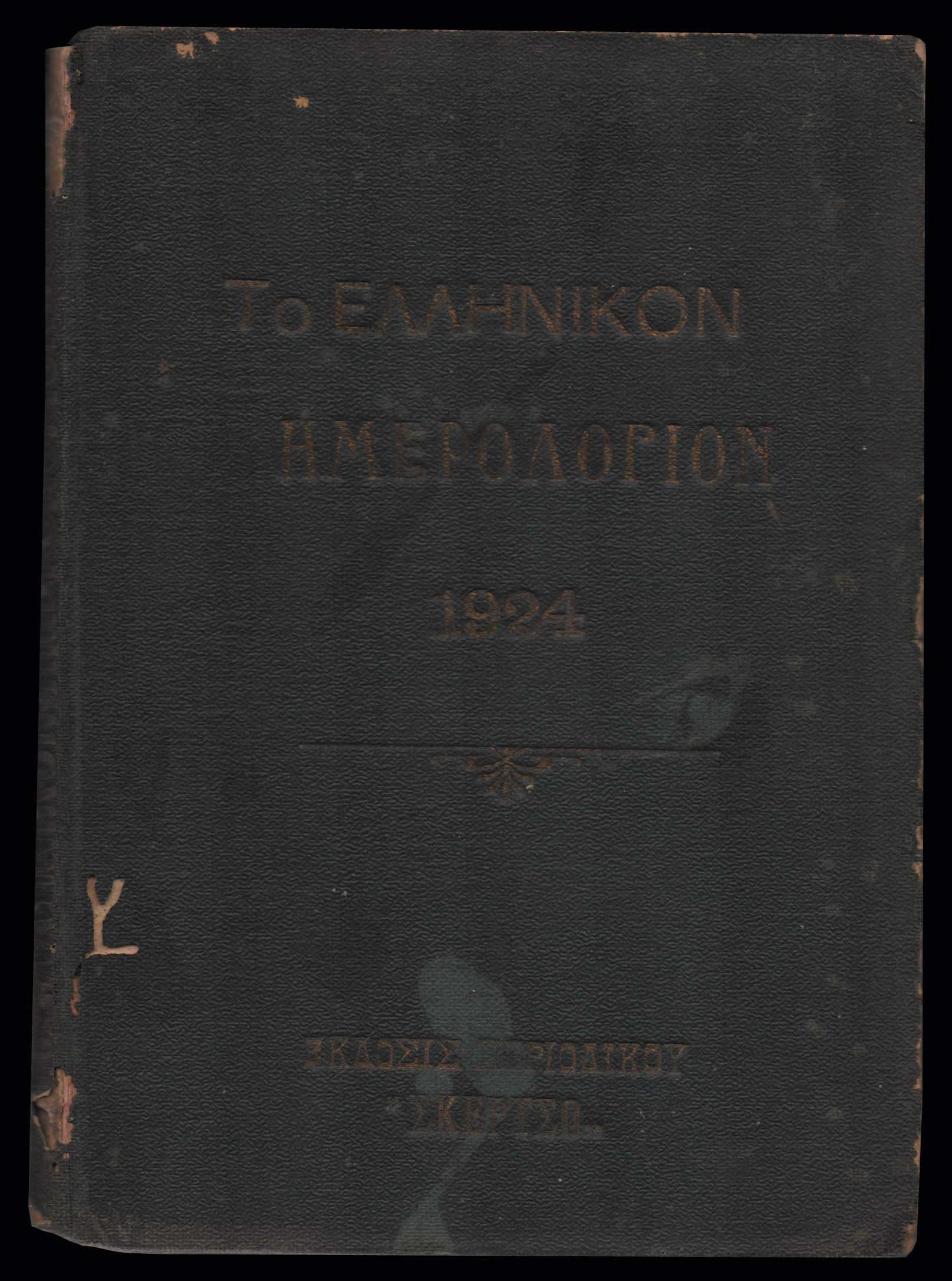 Lot 09445