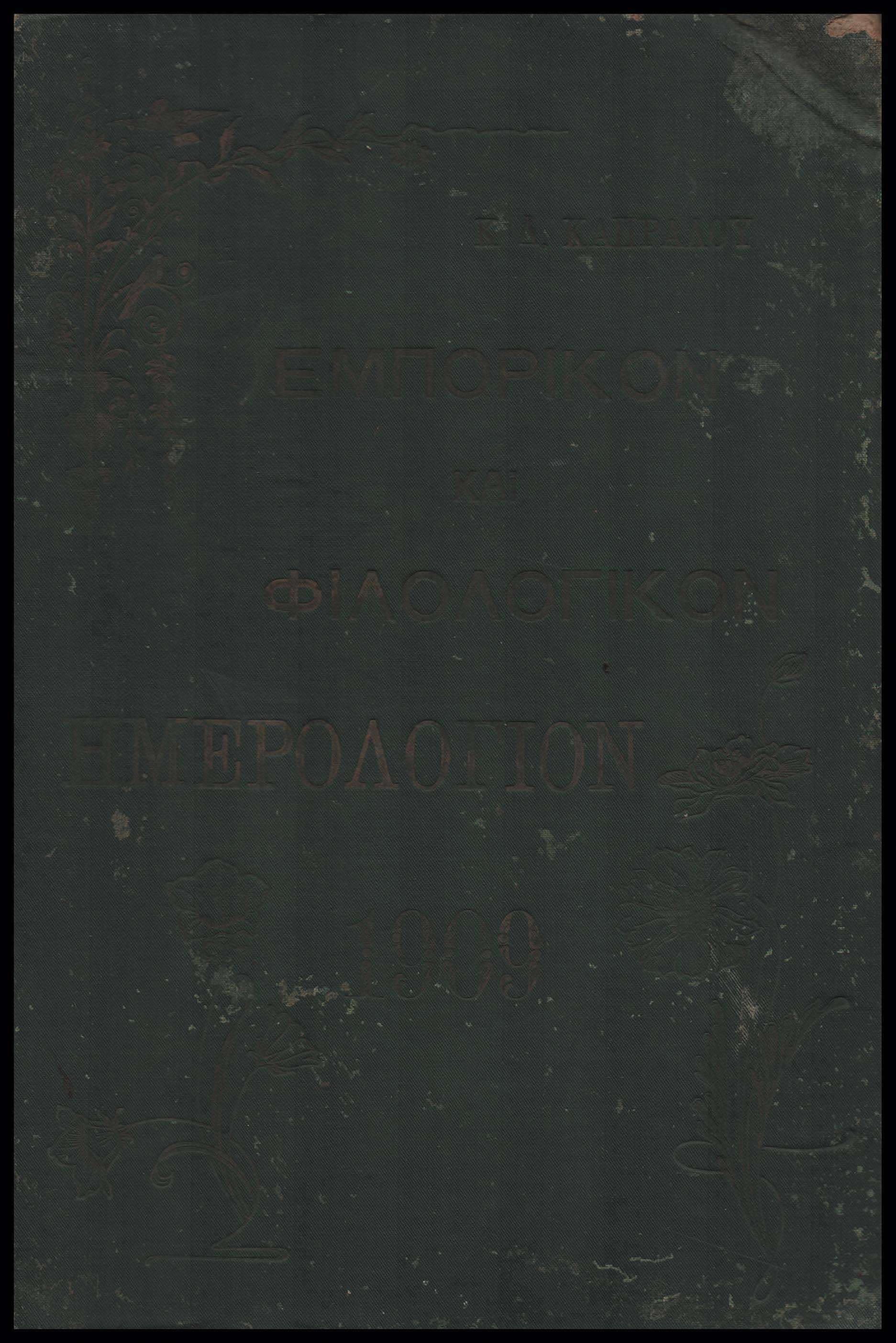 Lot 09441