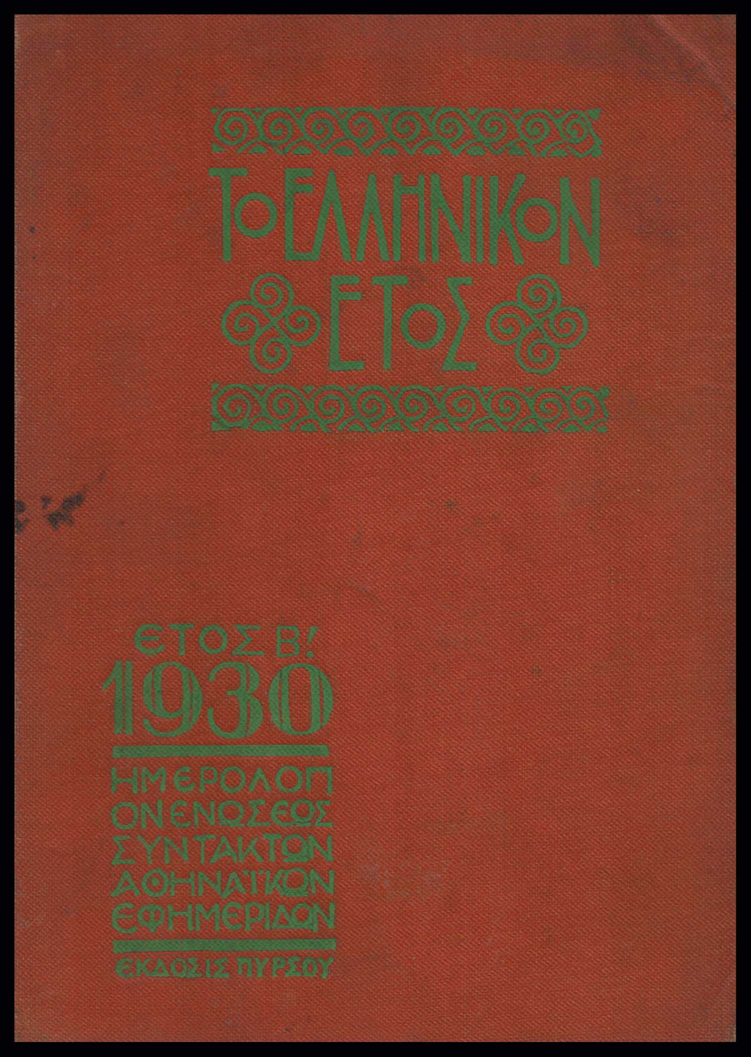 Lot 09447