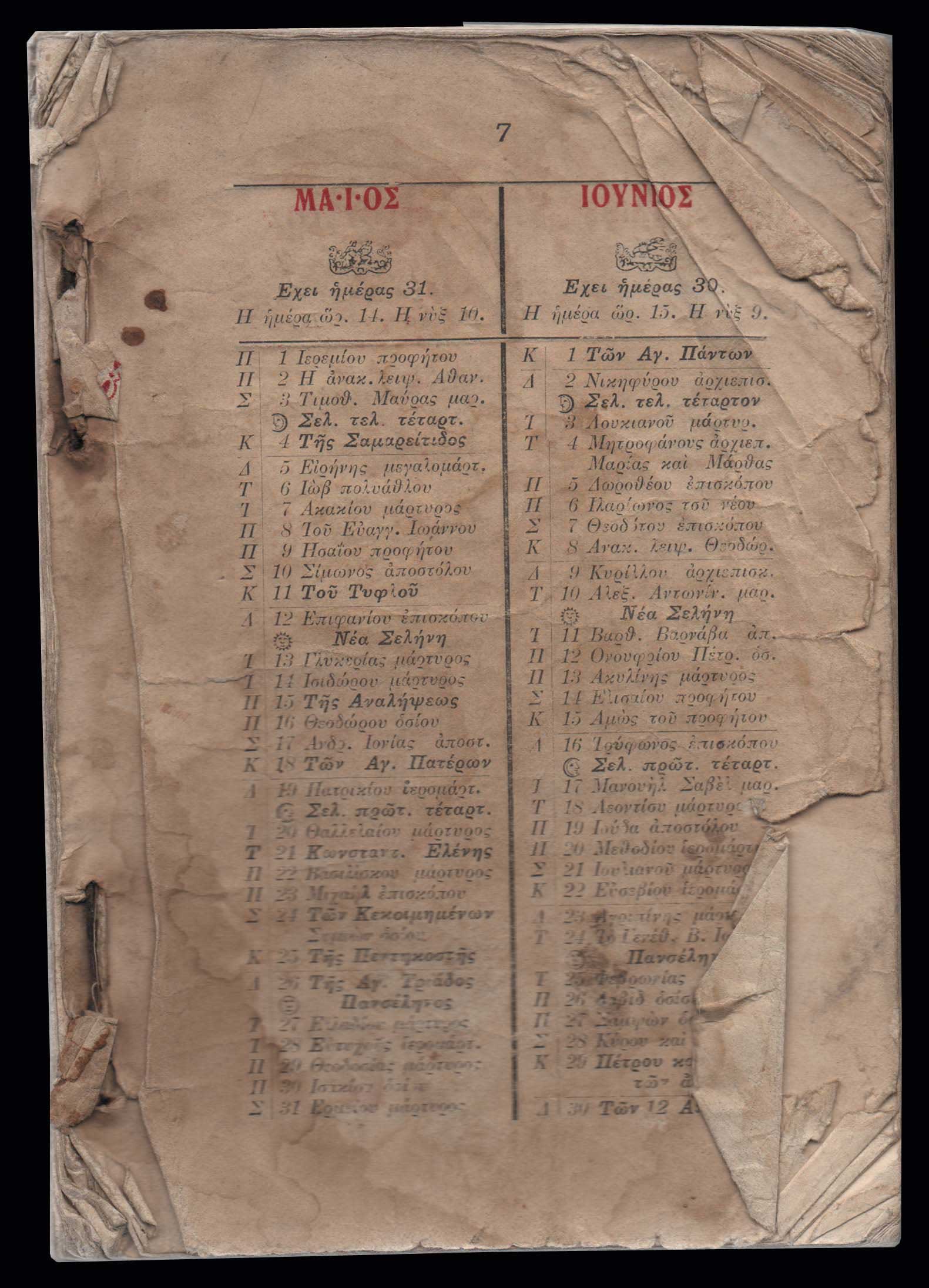 Lot 09453